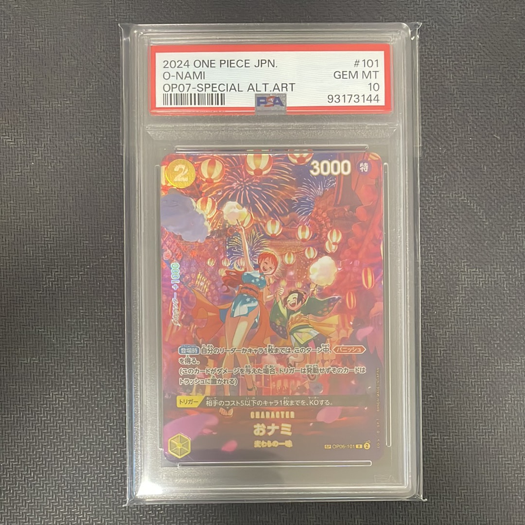 PSA10】おナミ R-SPC [OP06-101] (ブースターパック 500年後の未来) 1