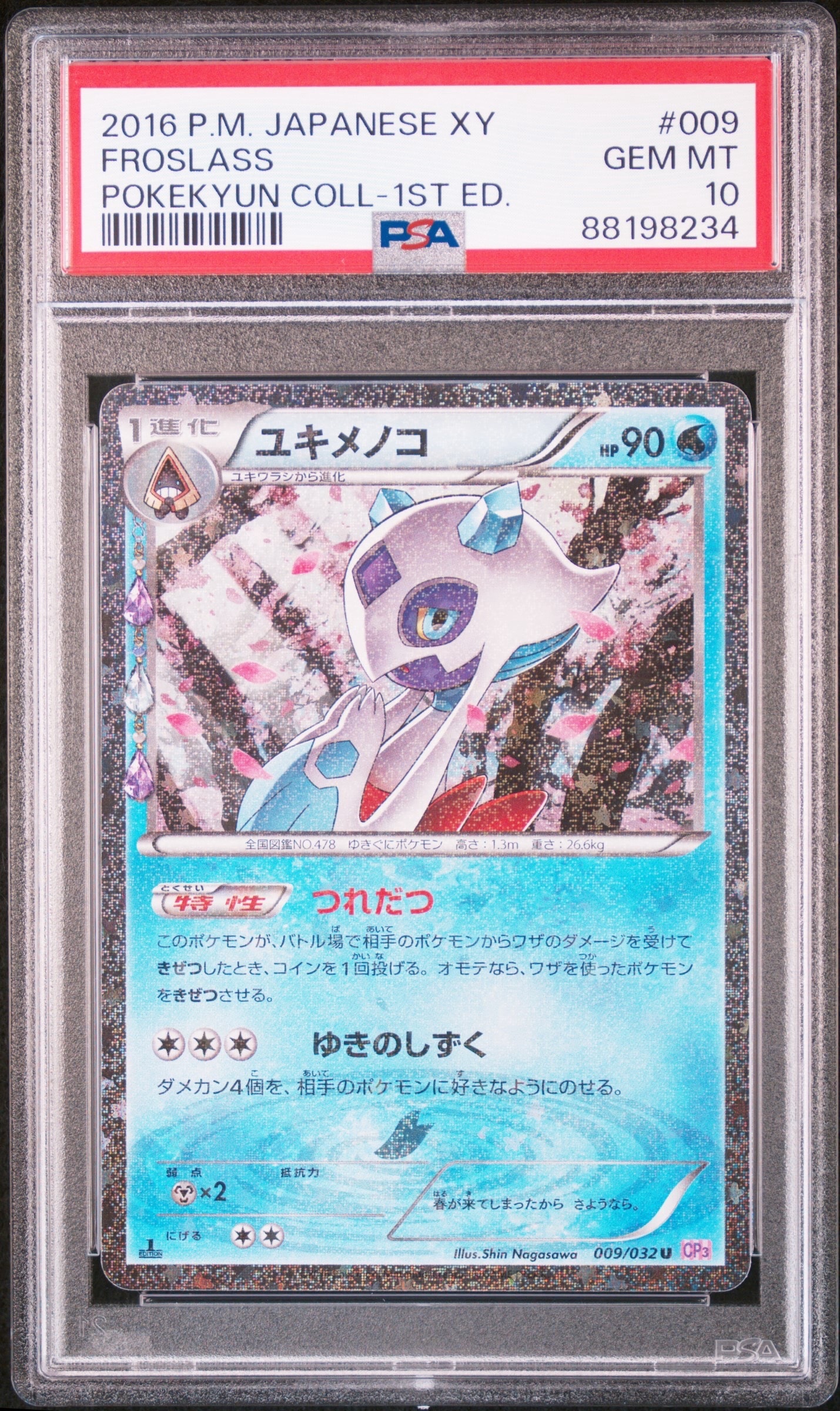 ユキメノコ　ポケキュン　PSA10 PSA10】ユキメノコ U :1ED [CP3 009/032](コンセプトパック「ポケ