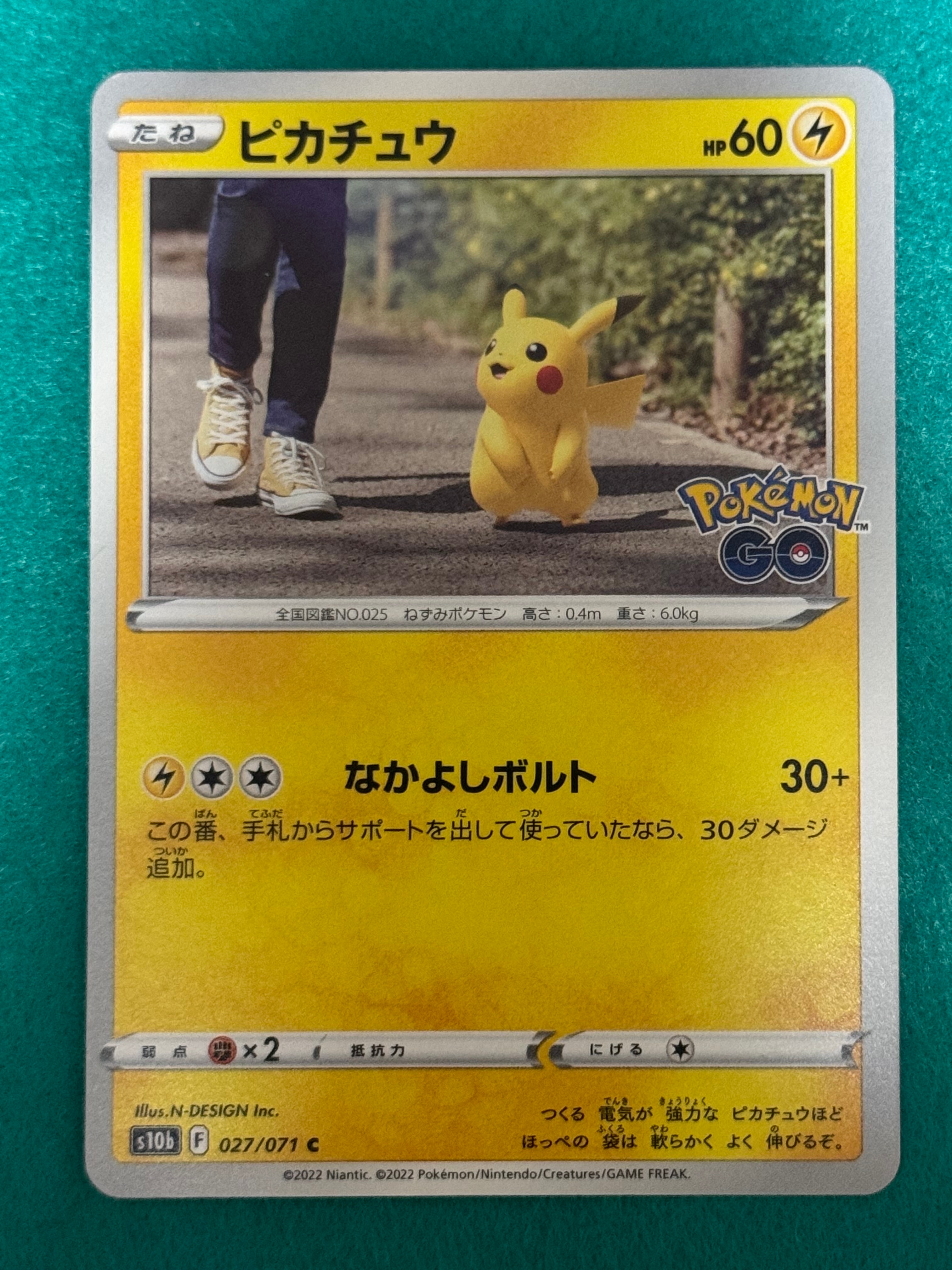 ピカチュウ C[s10b 027/071](強化拡張パック「Pokemon GO」)の新品