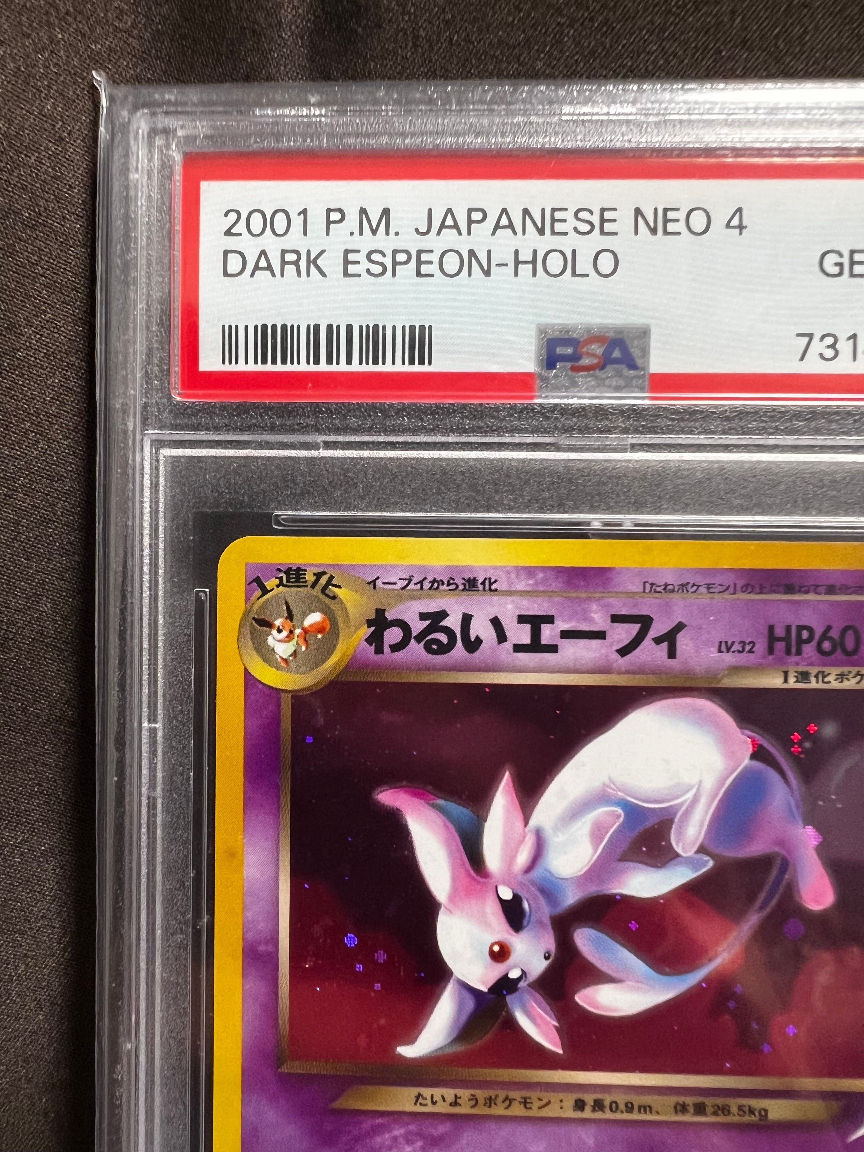 PSA10】わるいエーフィ ☆ : 旧裏 [neo4 No.196](ポケモンカード☆neo