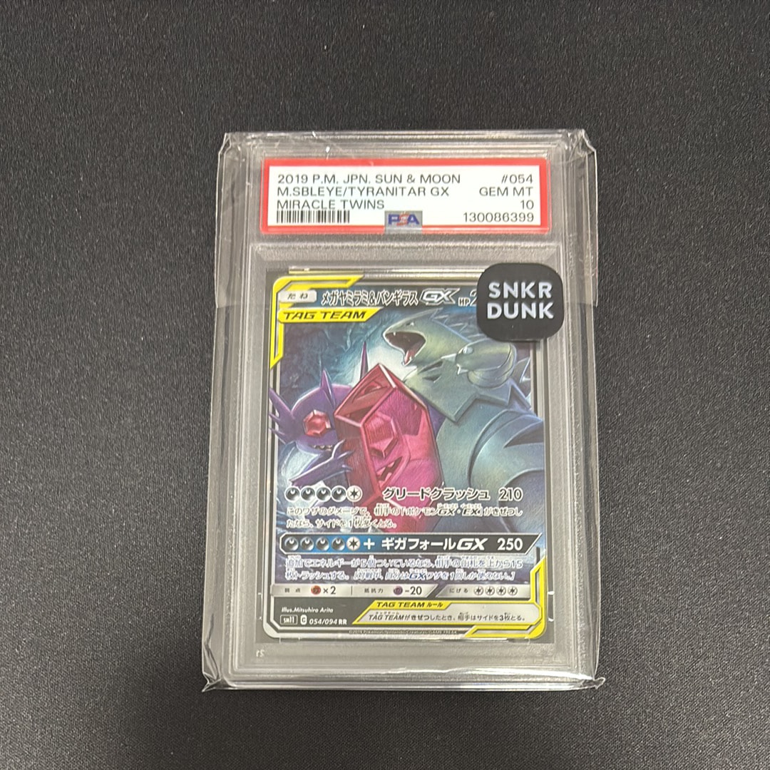 PSA10】メガヤミラミ&バンギラスGX RR [SM11 054/094](拡張パック