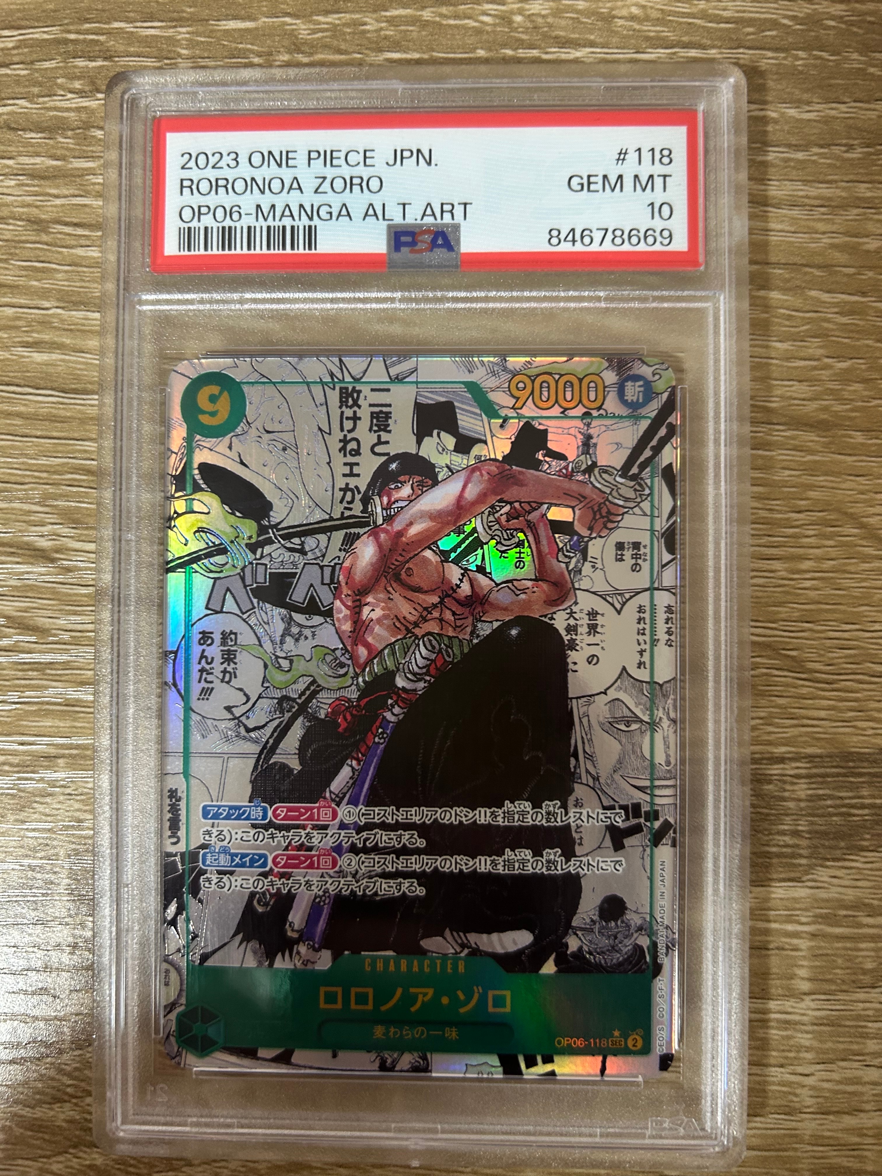 ロロノア・ゾロ SEC-SP (コミパラ) [OP06-118](ブースターパック「双璧の覇者」)