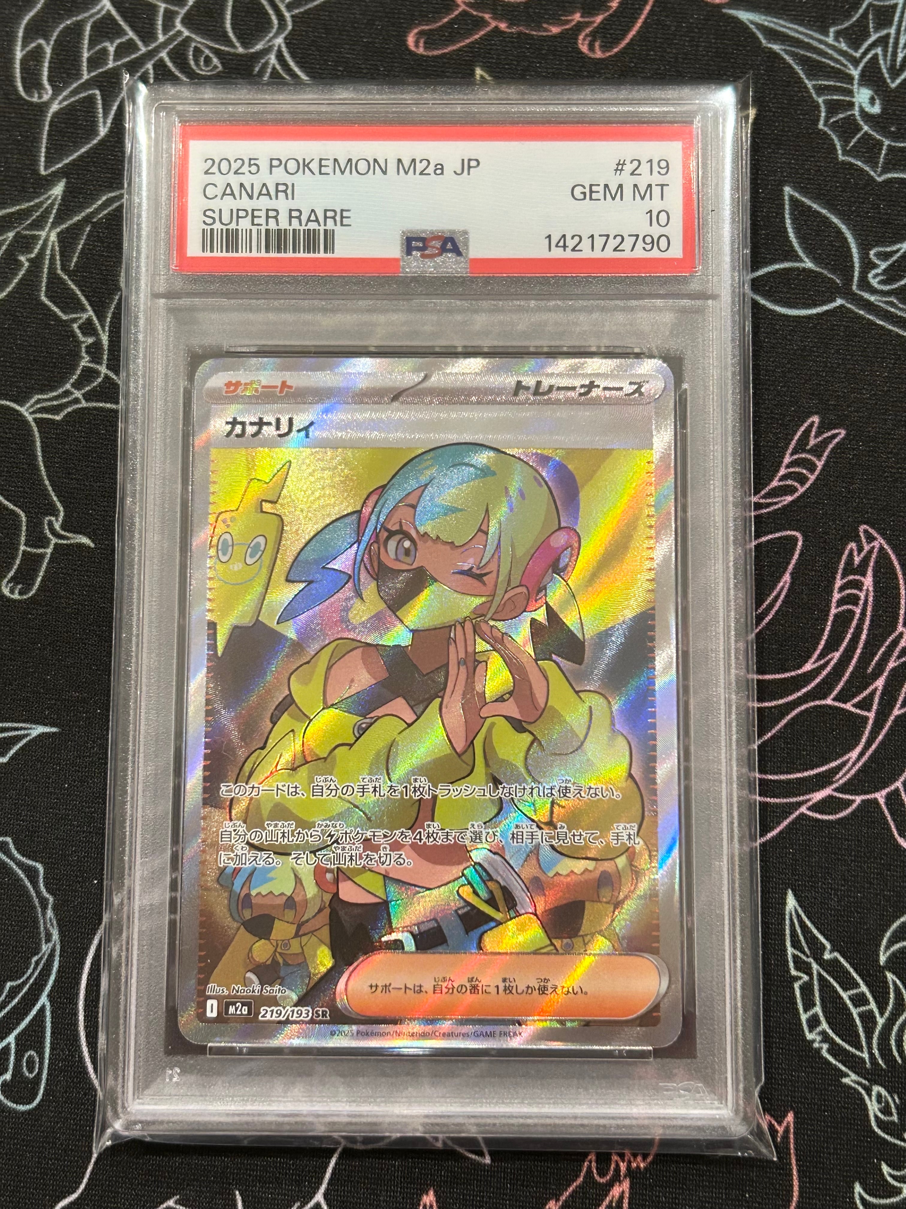 カナリィ SR [M2a 219/193](ハイクラスパック「MEGAドリームex」)の