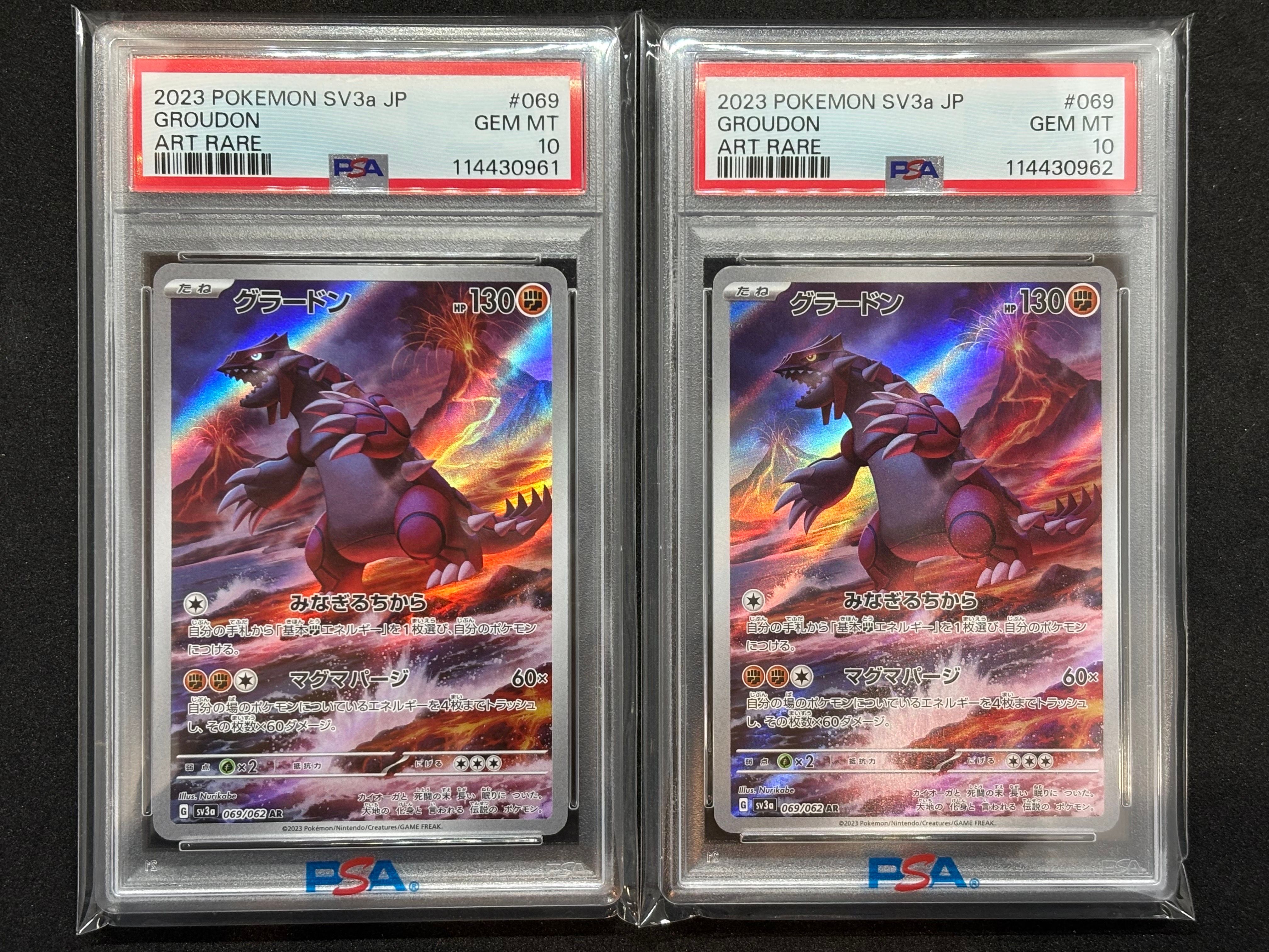 グラードン AR[SV3a 069/062](強化拡張パック「レイジングサーフ」)