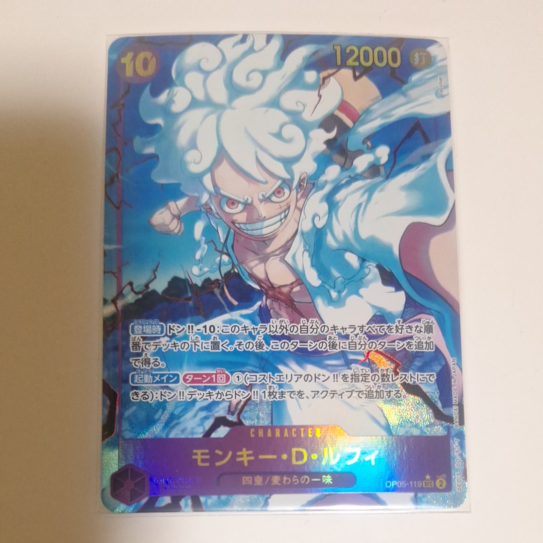 モンキー・D・ルフィ SEC-P [OP05-119](プレミアムブースター「ONE PIECE CARD THE BEST」)