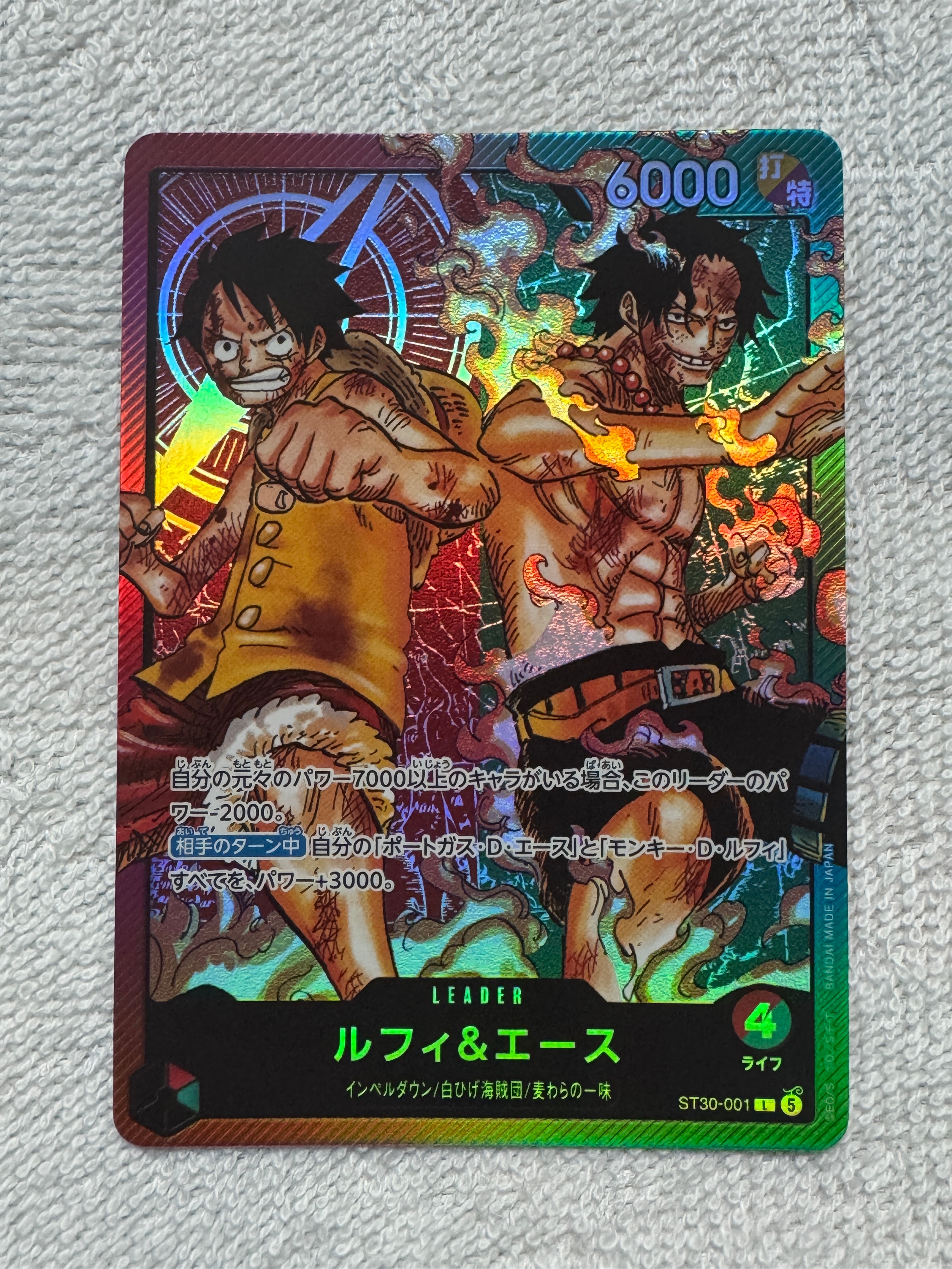 ルフィ&エース L [ST30-001](スタートデッキEX「ルフィ&エース」)