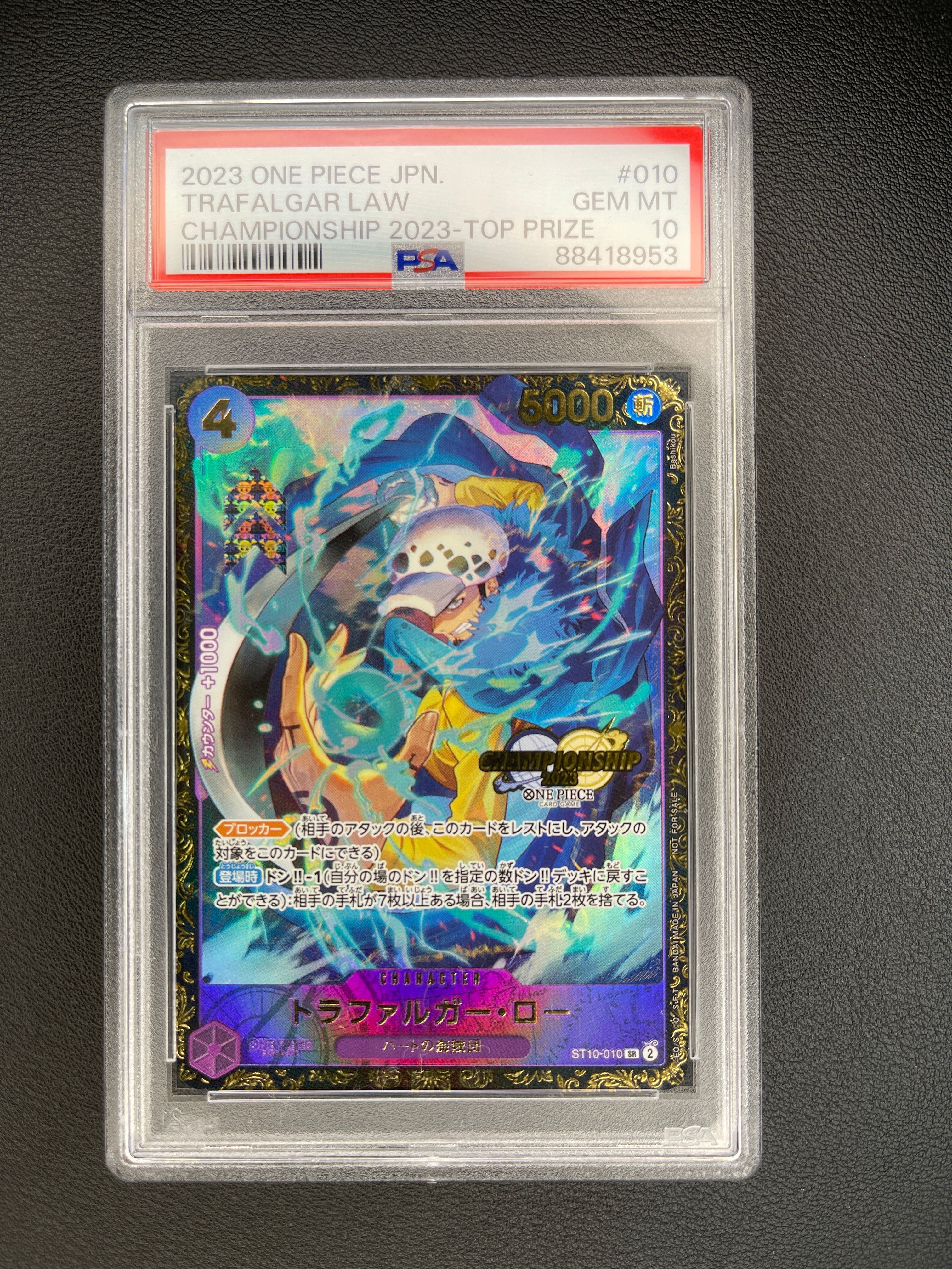 トラファルガー・ロー SR [ST10-010] (チャンピオンシップ 記念品)