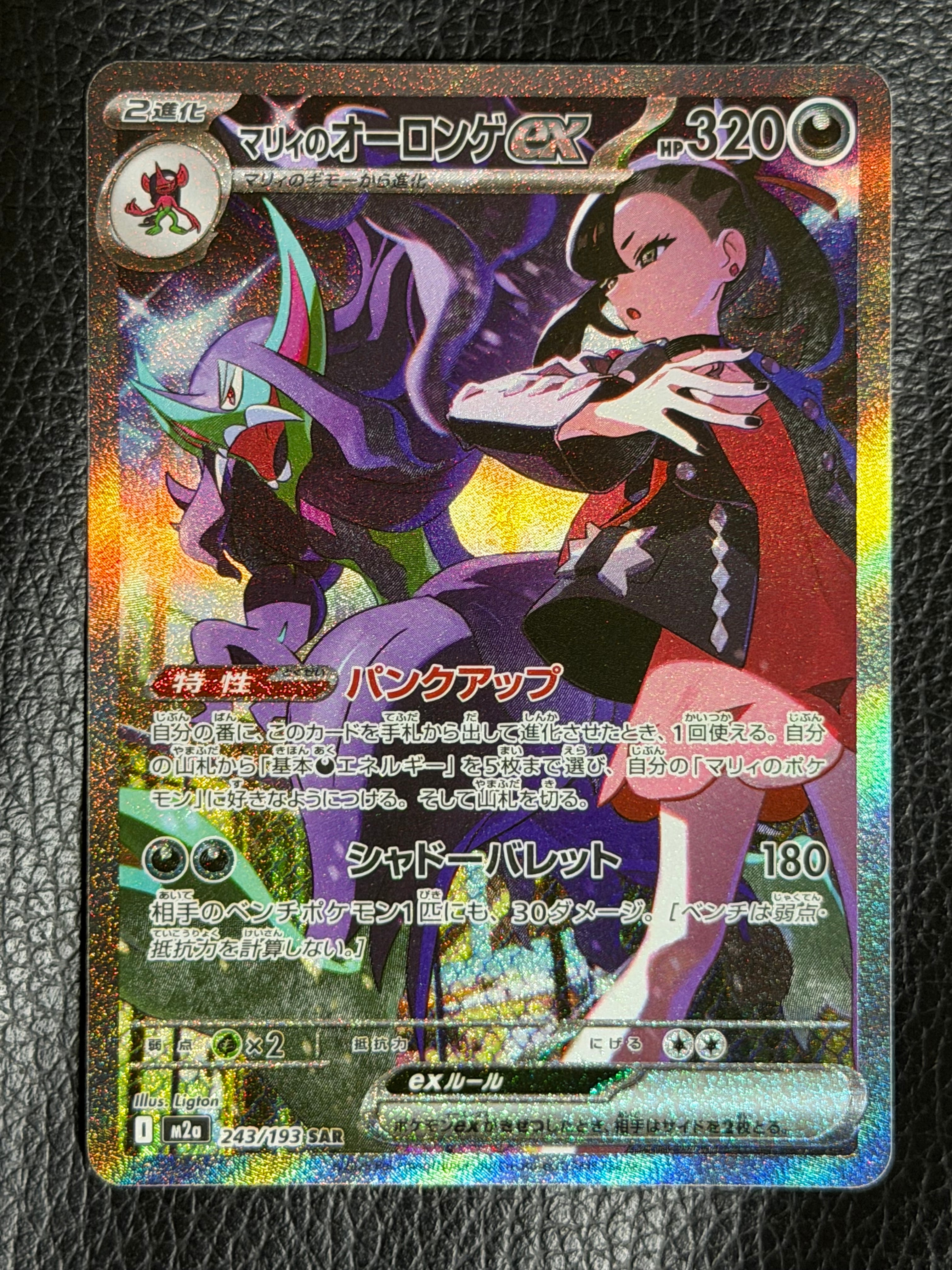 PSA10】ミュウツー R :1ED [CP6 049/087](コンセプトパック