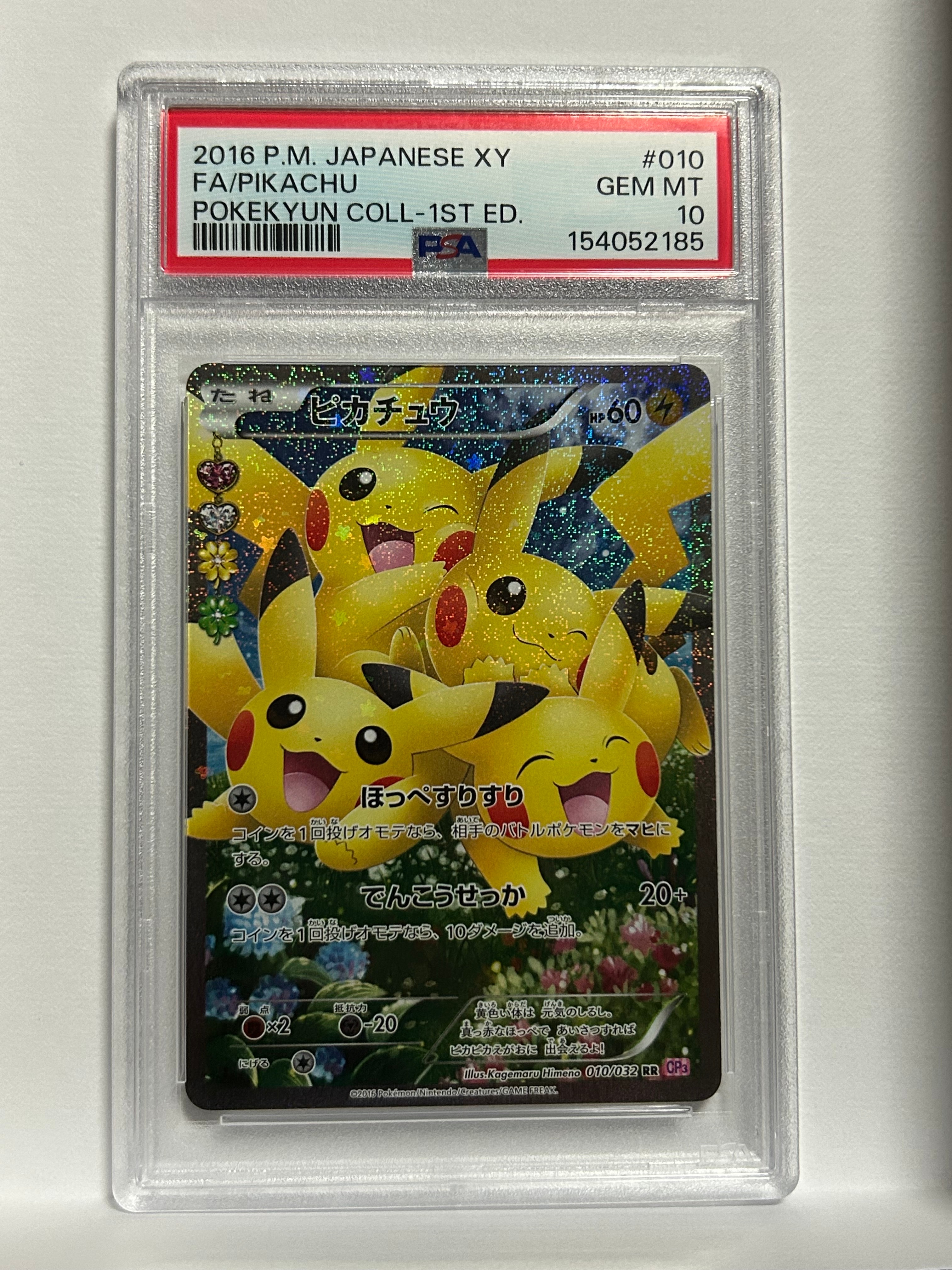 ピカチュウ RR :1ED [CP3 010/032](コンセプトパック「ポケキュンコレクション」)