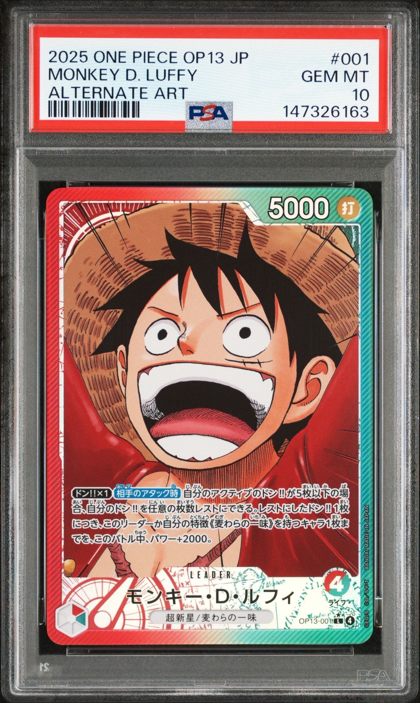 【PSA9】ルフィ L [OP13-001]「一番くじ 購入特典」) PSA9 ワンピースカード 一番くじ 購入特典ルフィ OP13-001 - メルカリ