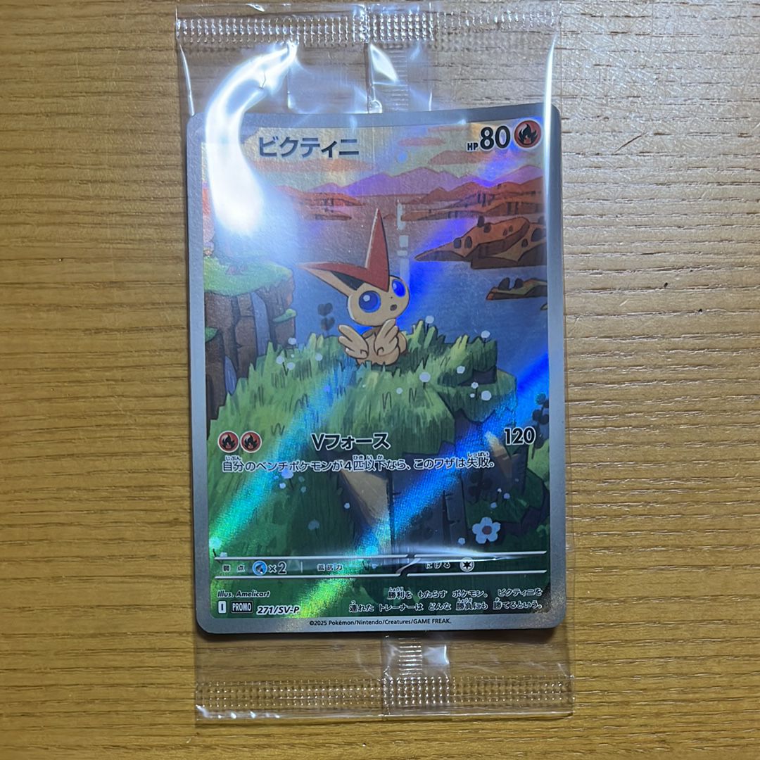 ビクティニ P [SV-P 271](カードファイルセット「ブラックボルト・ホワイトフレア」)