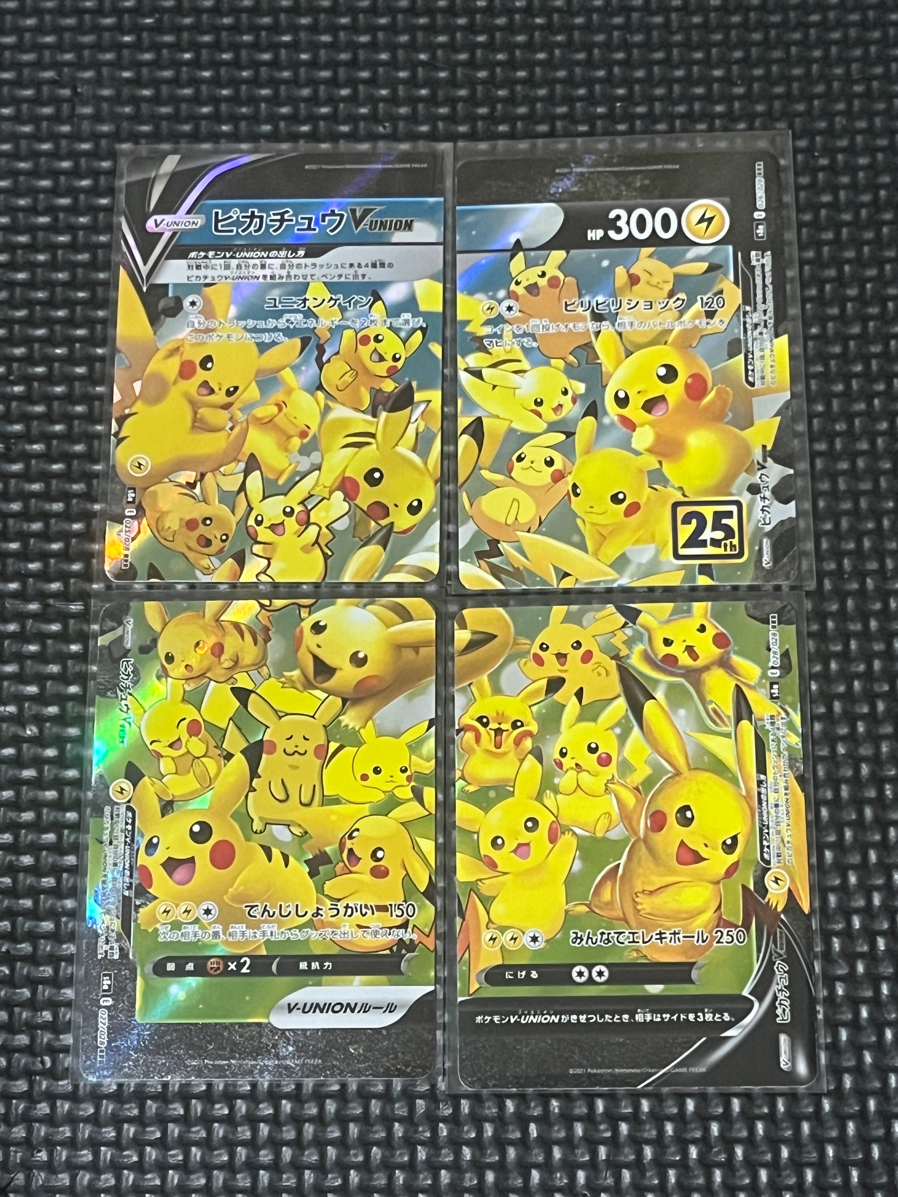 ピカチュウV-UNION RRR[s8a 025-028/028](拡張パック「25th アニバーサリーコレクション」)