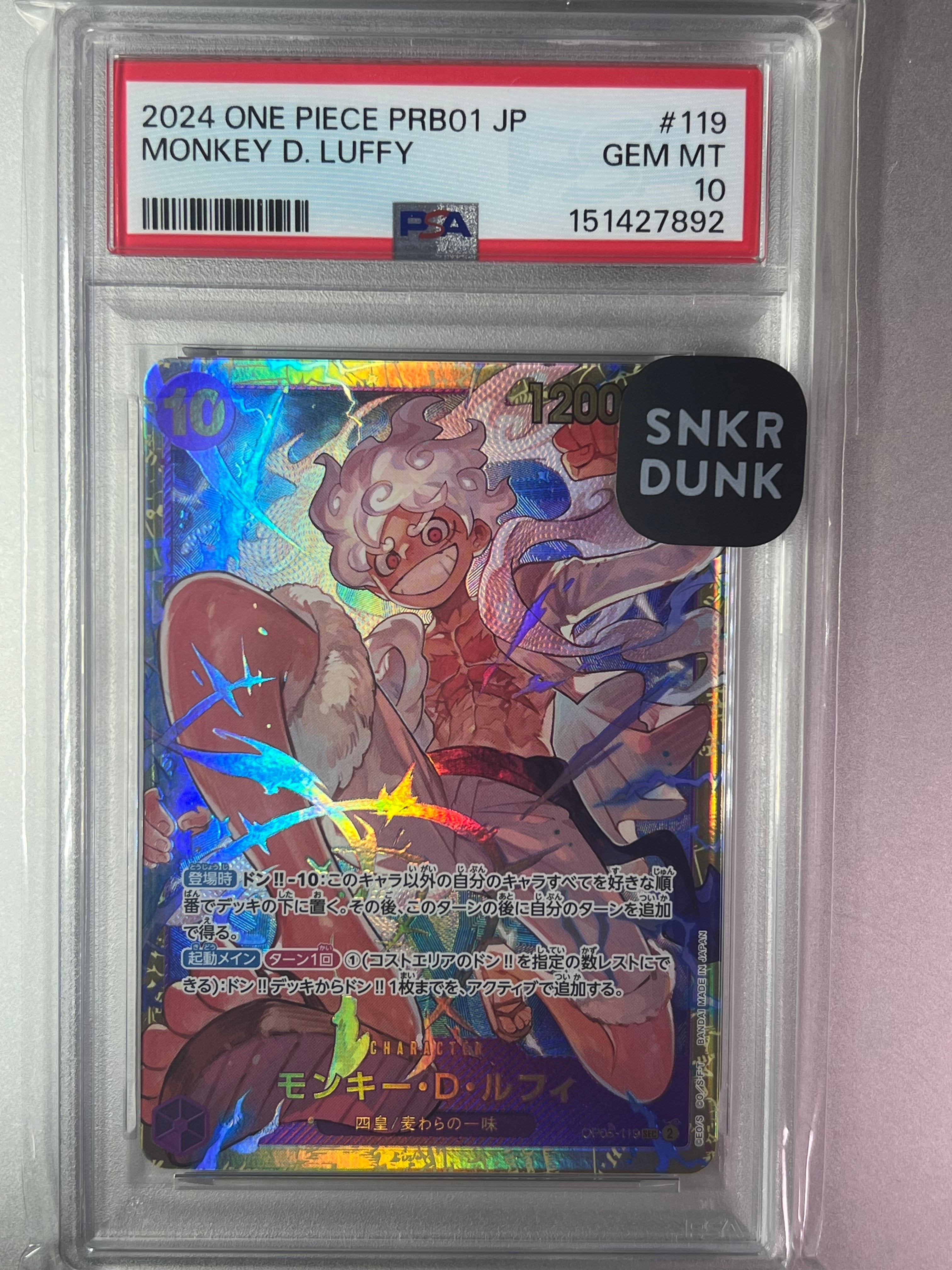 モンキー・D・ルフィ SEC [OP05-119](プレミアムブースター「ONE PIECE CARD THE BEST」)