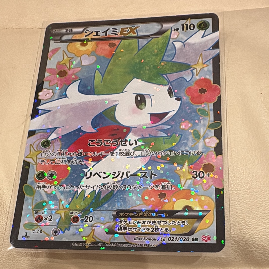 シェイミEX :1ED [SC 021/020](コンセプトパック「シャイニー