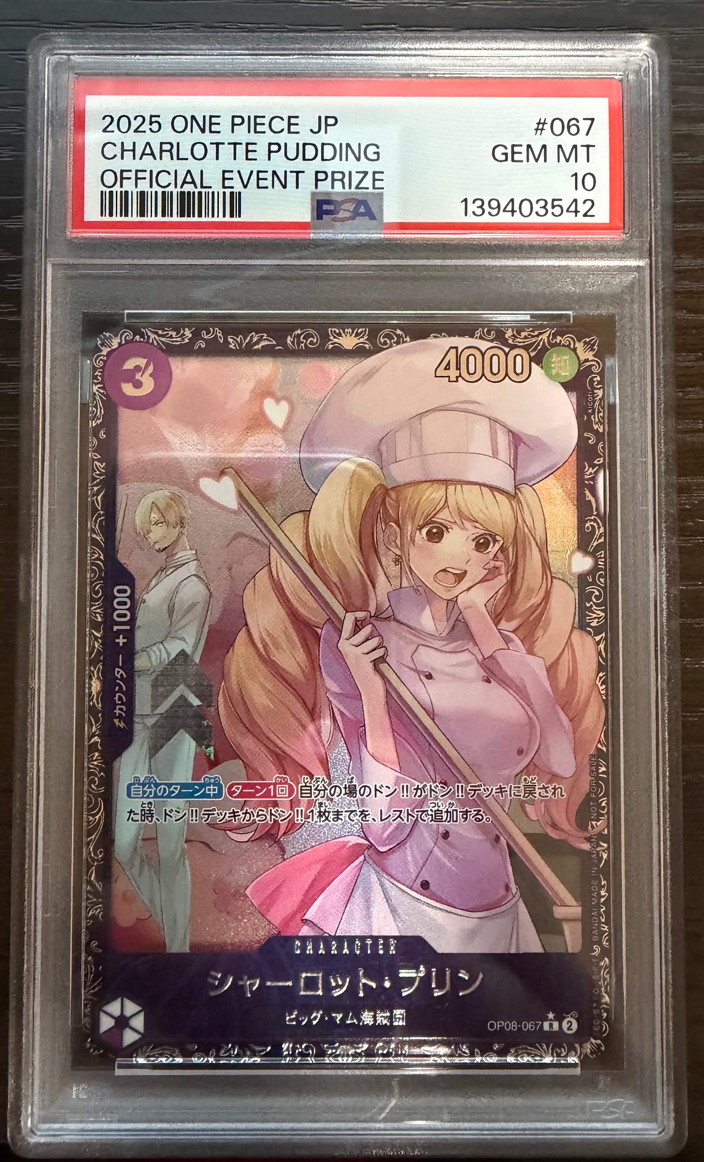 PSA10】ボア・ハンコック UC [OP02-059] (プロモーションカードセット2