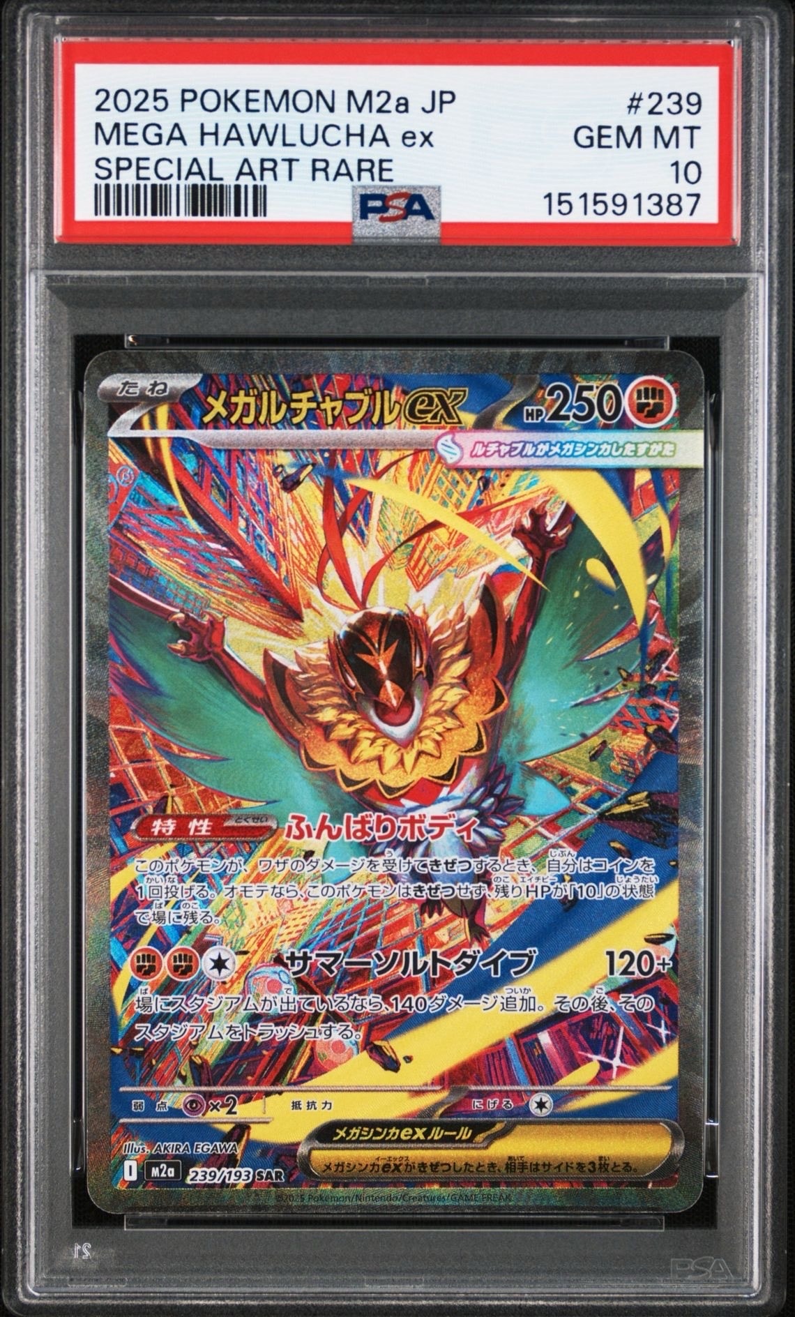 ボルケニオン :1ED [CP5 009/036](コンセプトパック 「幻・伝説