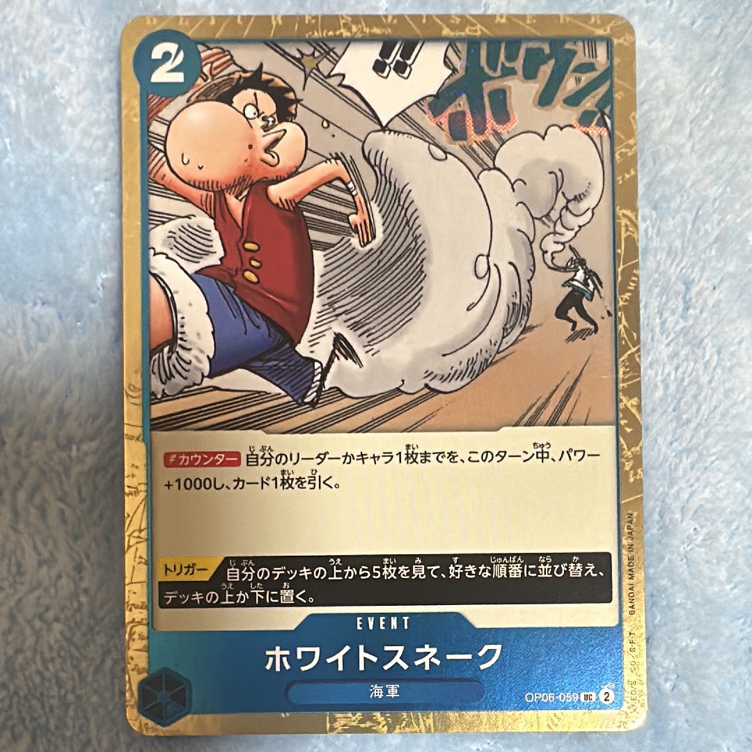 ホワイトスネーク UC : フォイル [OP06-059](プレミアムブースター「ONE PIECE CARD THE BEST vol.2」)