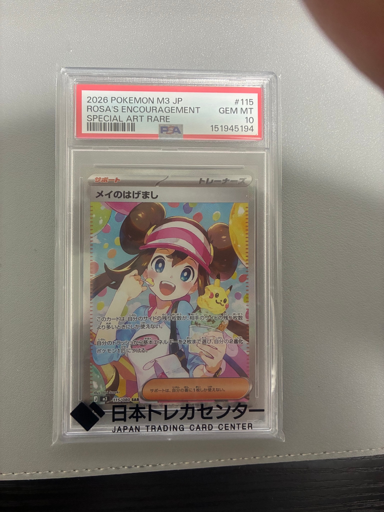 メイのはげまし SAR [M3 115/080](拡張パック「ムニキスゼロ」)通販