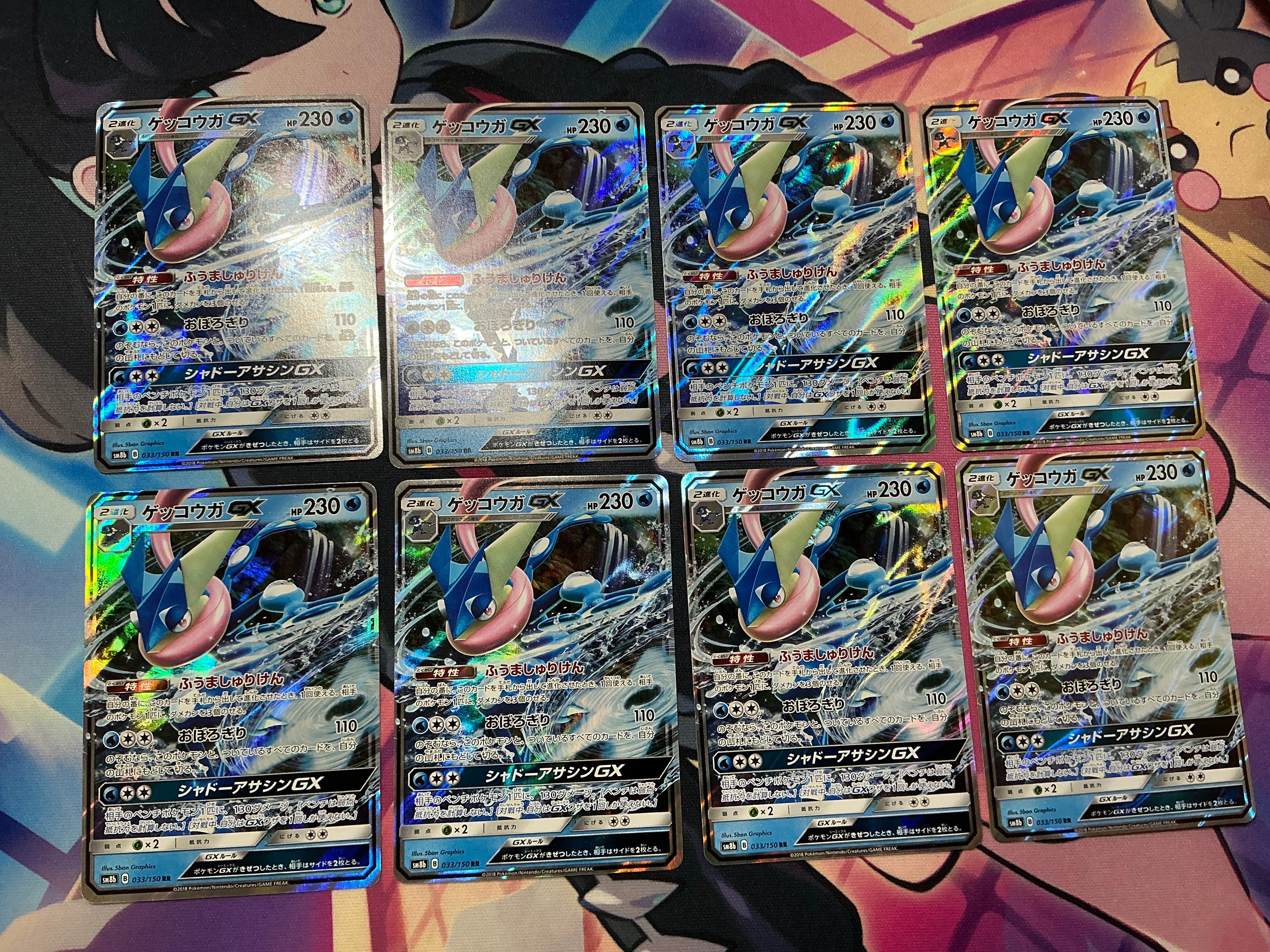 ゲッコウガGX RR[SM8b 033/150](ハイクラスパック「GXウルトラシャイニー」)