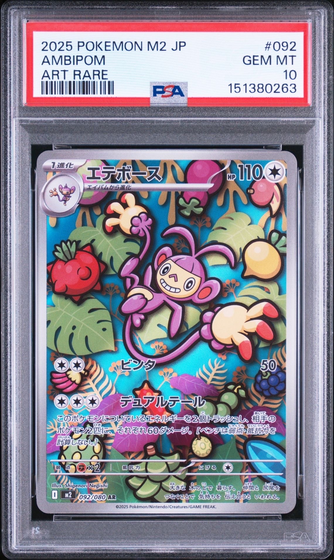 PSA10】リザードン: プロモ[S8a-P 001/025](プロモカードパック 25th