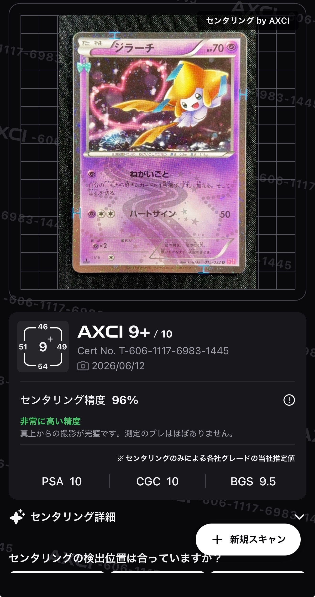 PSA10】ジラーチ U :1ED [CP3 015/032](コンセプトパック「ポケキュン