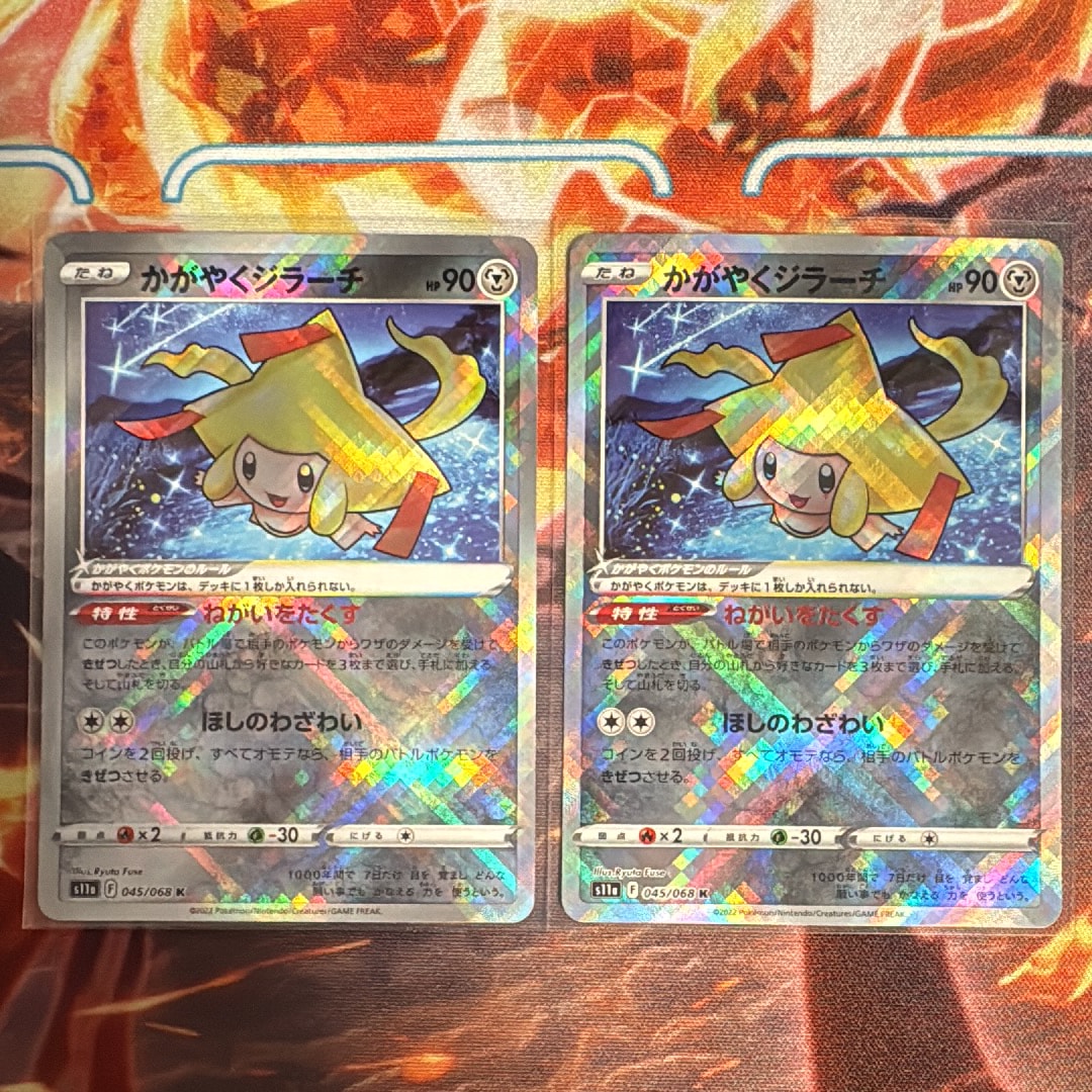 PSA10】かがやくジラーチ K [s11a 045/068](強化拡張パック『白熱の
