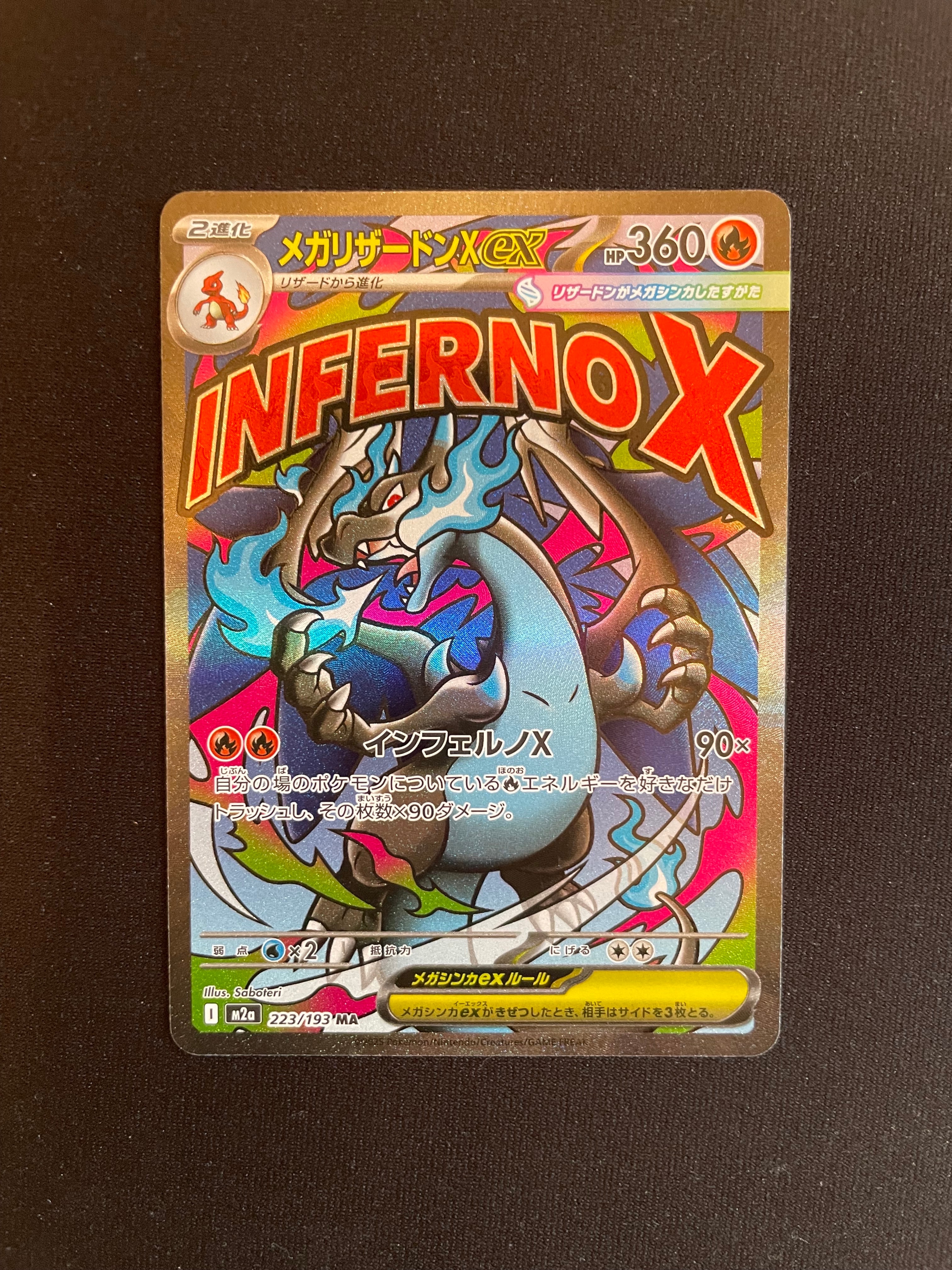 PSA10】メガリザードンXex MA [M2a 223/193](ハイクラスパック「MEGA