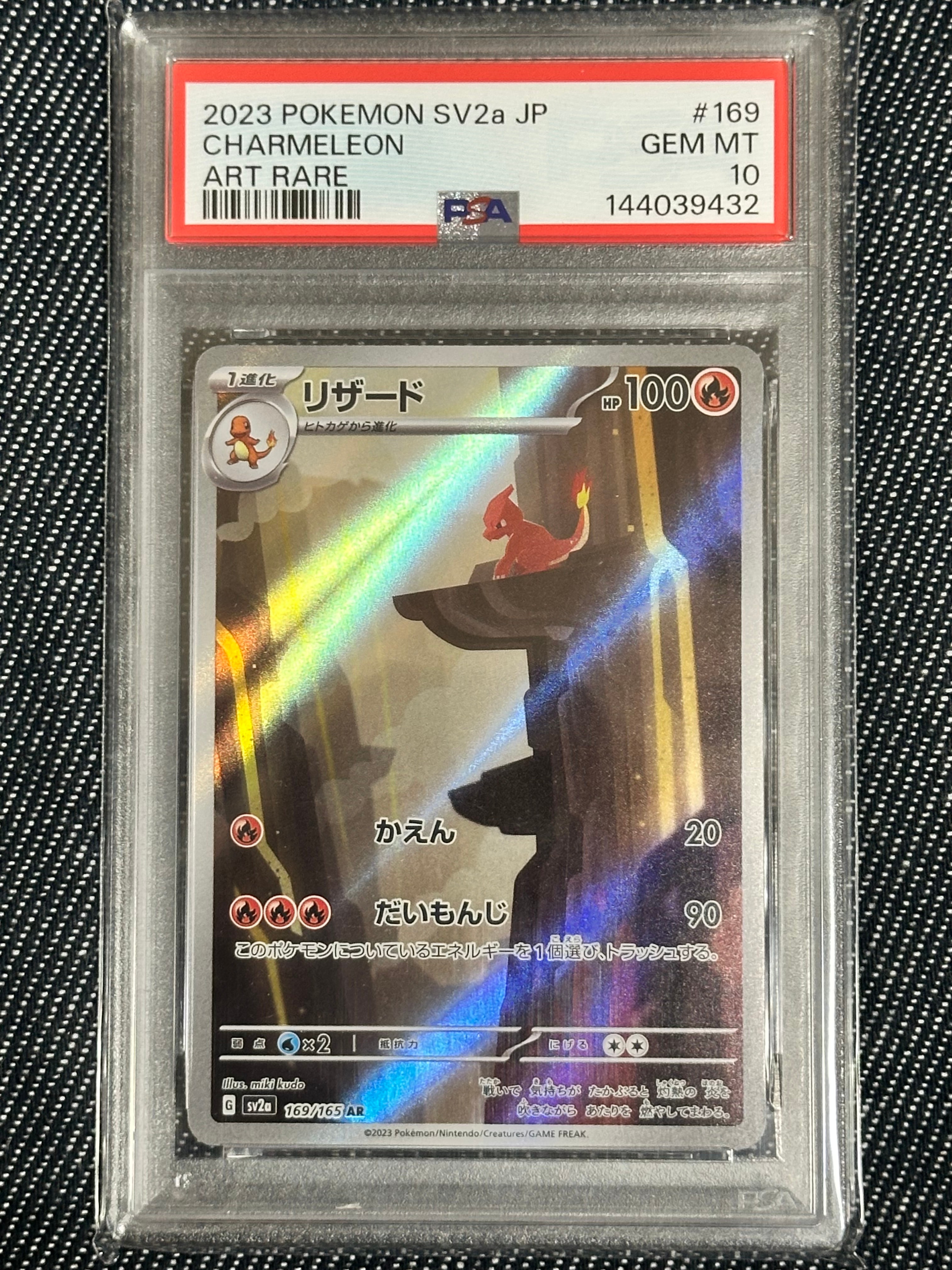 PSA10】ピチュー [DP-P 112](プロモーションカード「コレクション