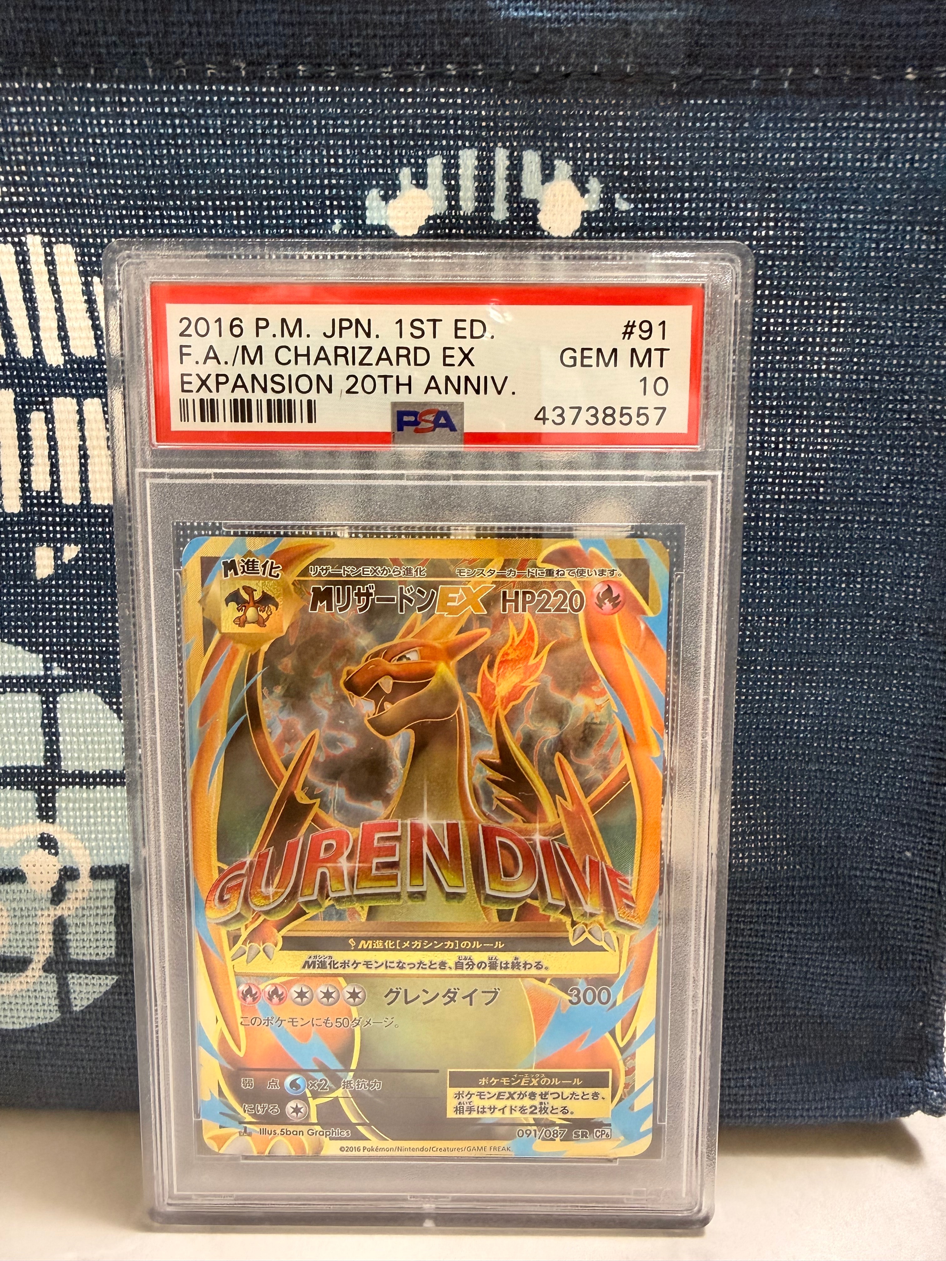 MリザードンEX SR :1ED [CP6 091/087](コンセプトパック