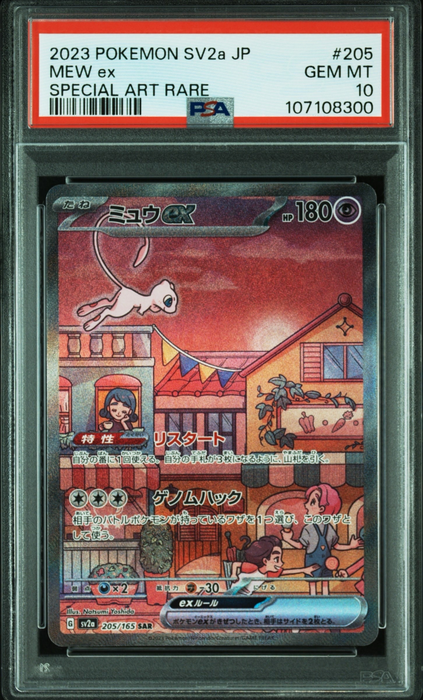 PSA10】ミロカロス カナザワ: プロモ[S-P 145](プロモーションカード