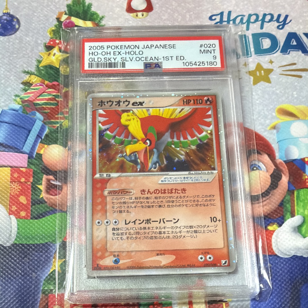 PSA9】ホウオウex ☆: 1ED[PCG4 020/106](拡張パック「金の空、銀の海