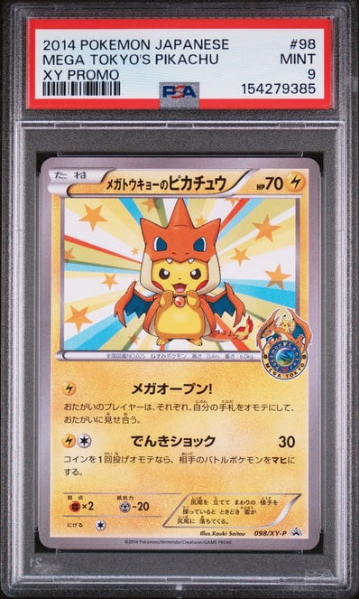 PR XYシリーズプロモーションカード PROMO のピカチュウ メガ PR XYシリーズプロモーションカード PROMO のピカチュウ メガ
