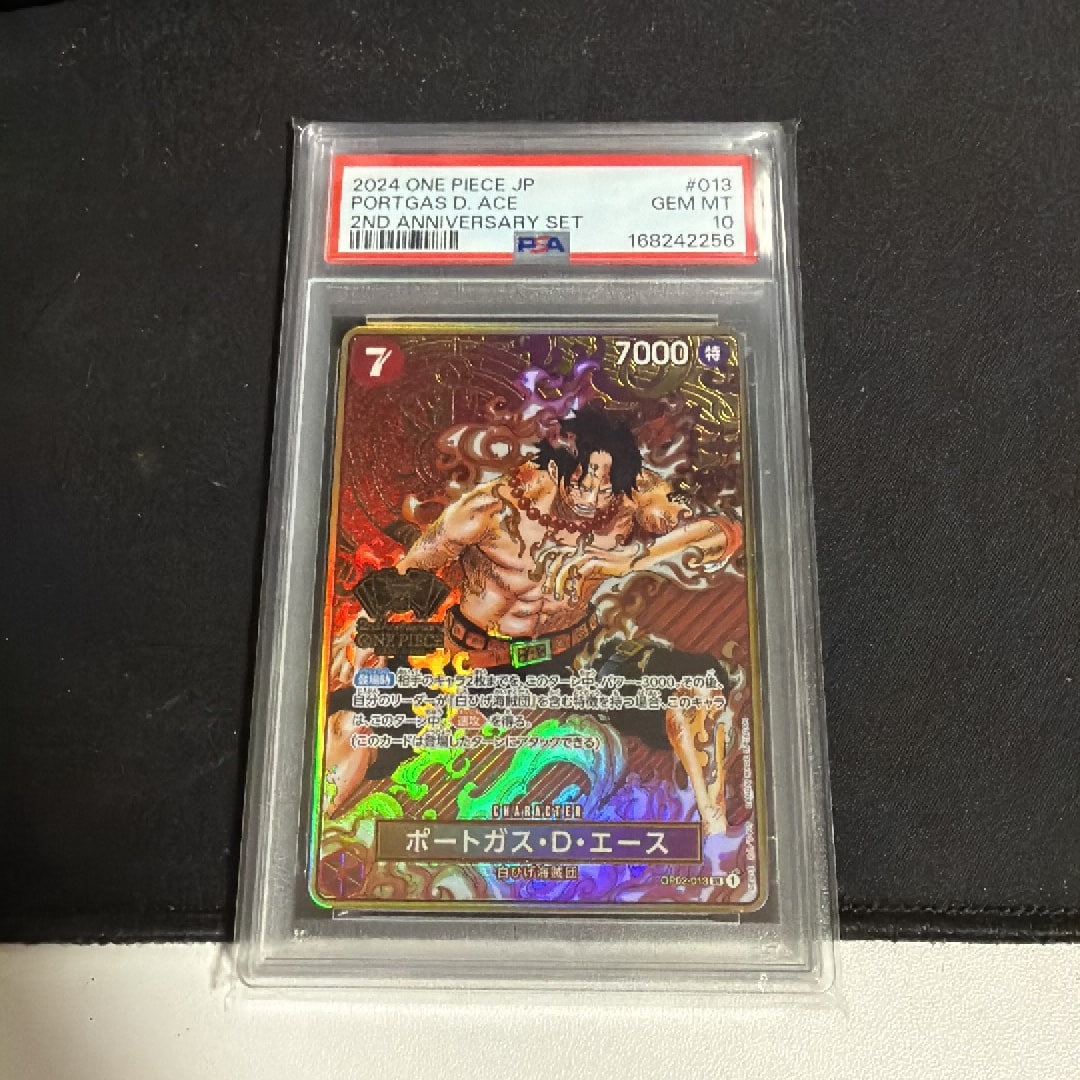 PSA10】ポートガス・D・エース SR [OP02-013](スペシャルグッズセット