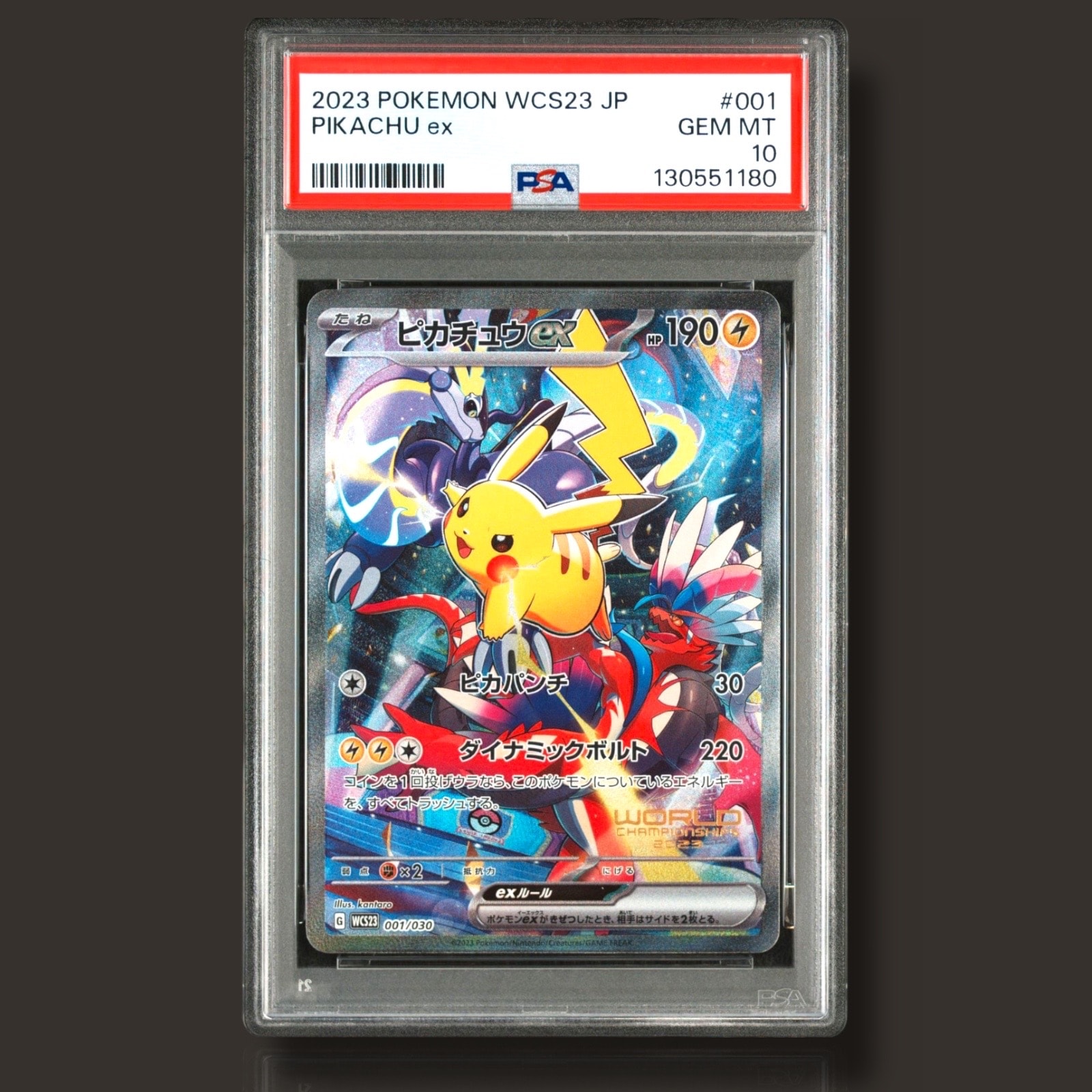 ピカチュウex [WCS23 001/030](ポケモンワールドチャンピオンシップス2023横浜 記念デッキ「ピカチュウ」)