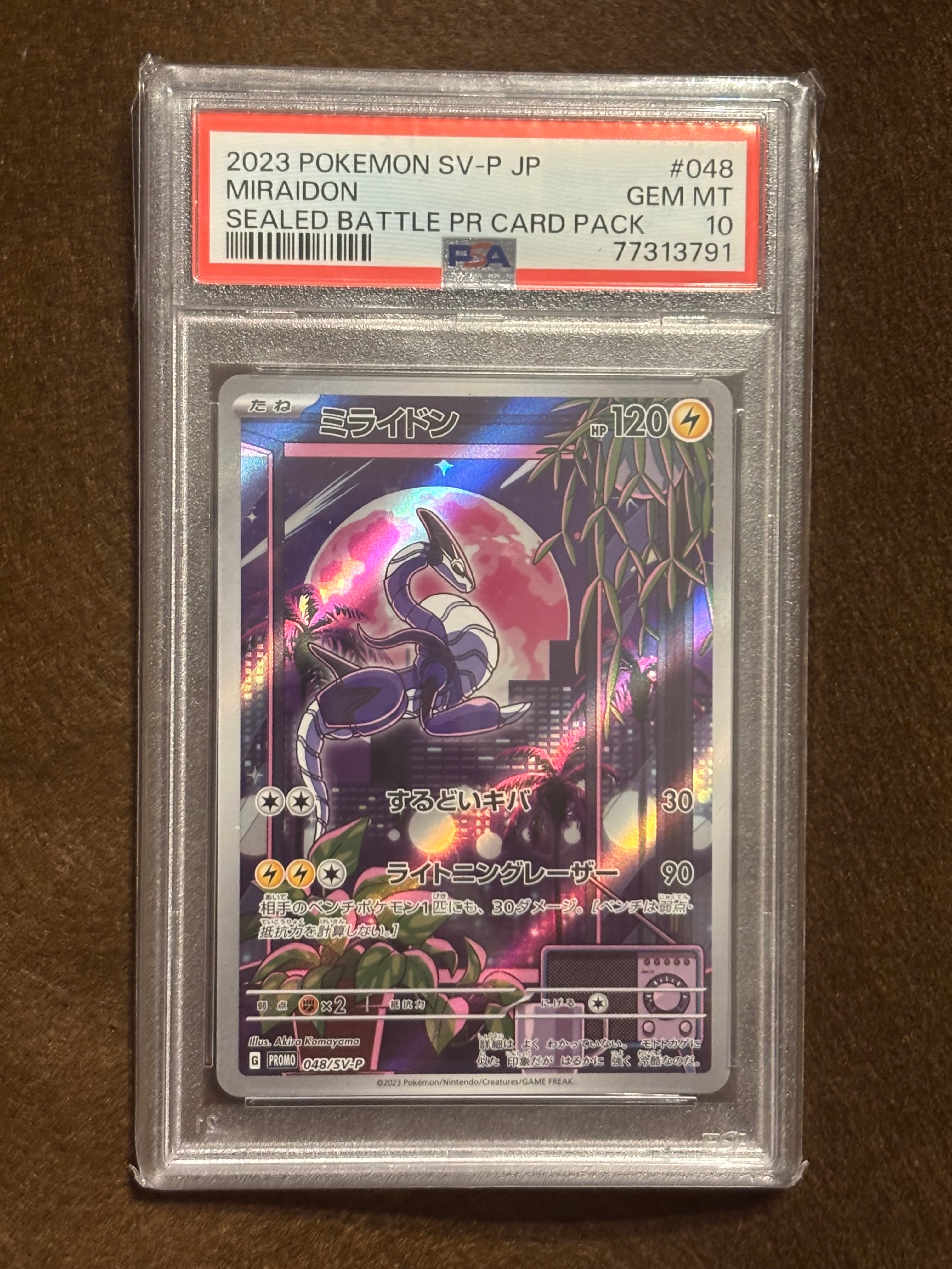 ミライドン: プロモ [SV-P 048](プロモーションカード「SV-P」)の新品