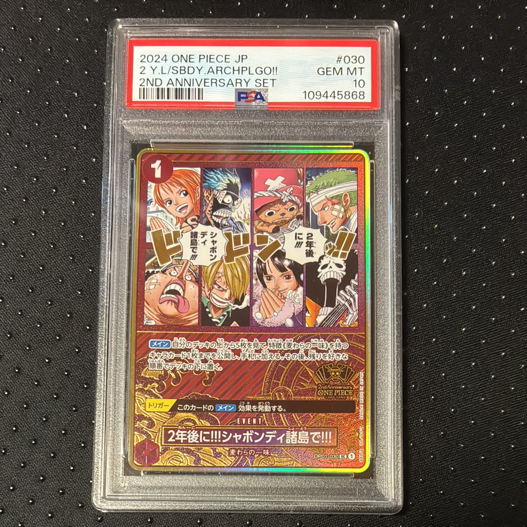 PSA10】神避 R-P [OP10-019](ブースターパック「王族の血統」) 1枚の