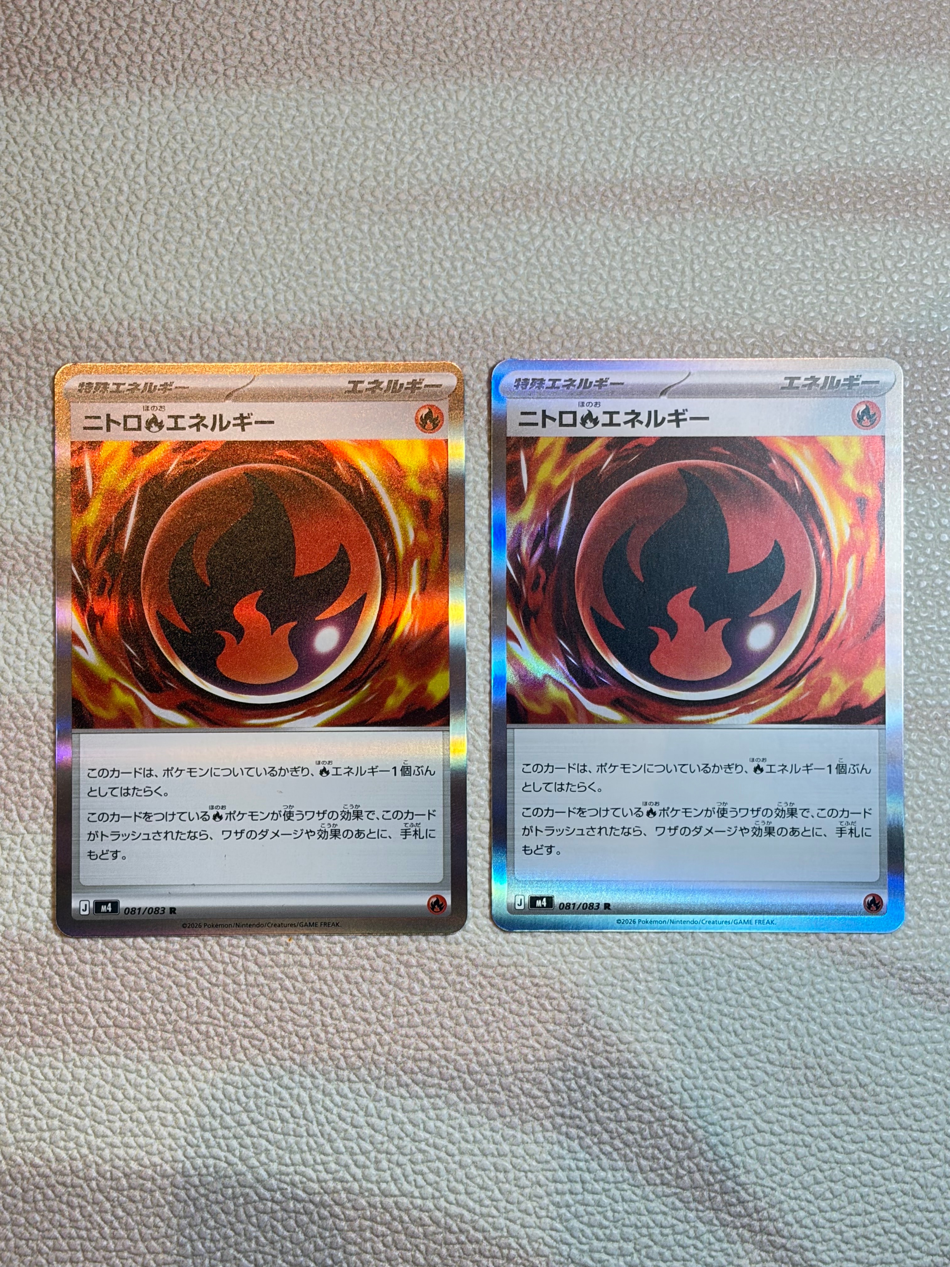 ニトロ炎エネルギー R [M4 081/083](拡張パック「ニンジャスピナー」)