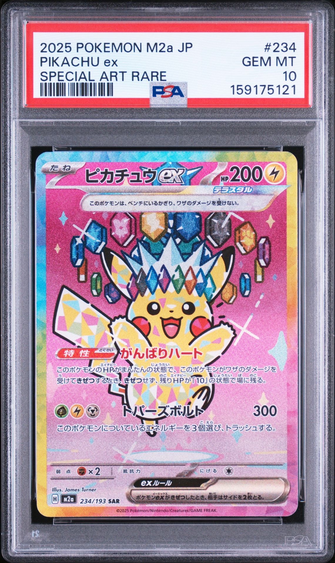 PSA10 メガサーナイトex MA 中国語箔押しエラー 226/193ドリーム PSA10】メガサーナイトex MA :中国語箔押しエラー [M2a 226/193](ハイ