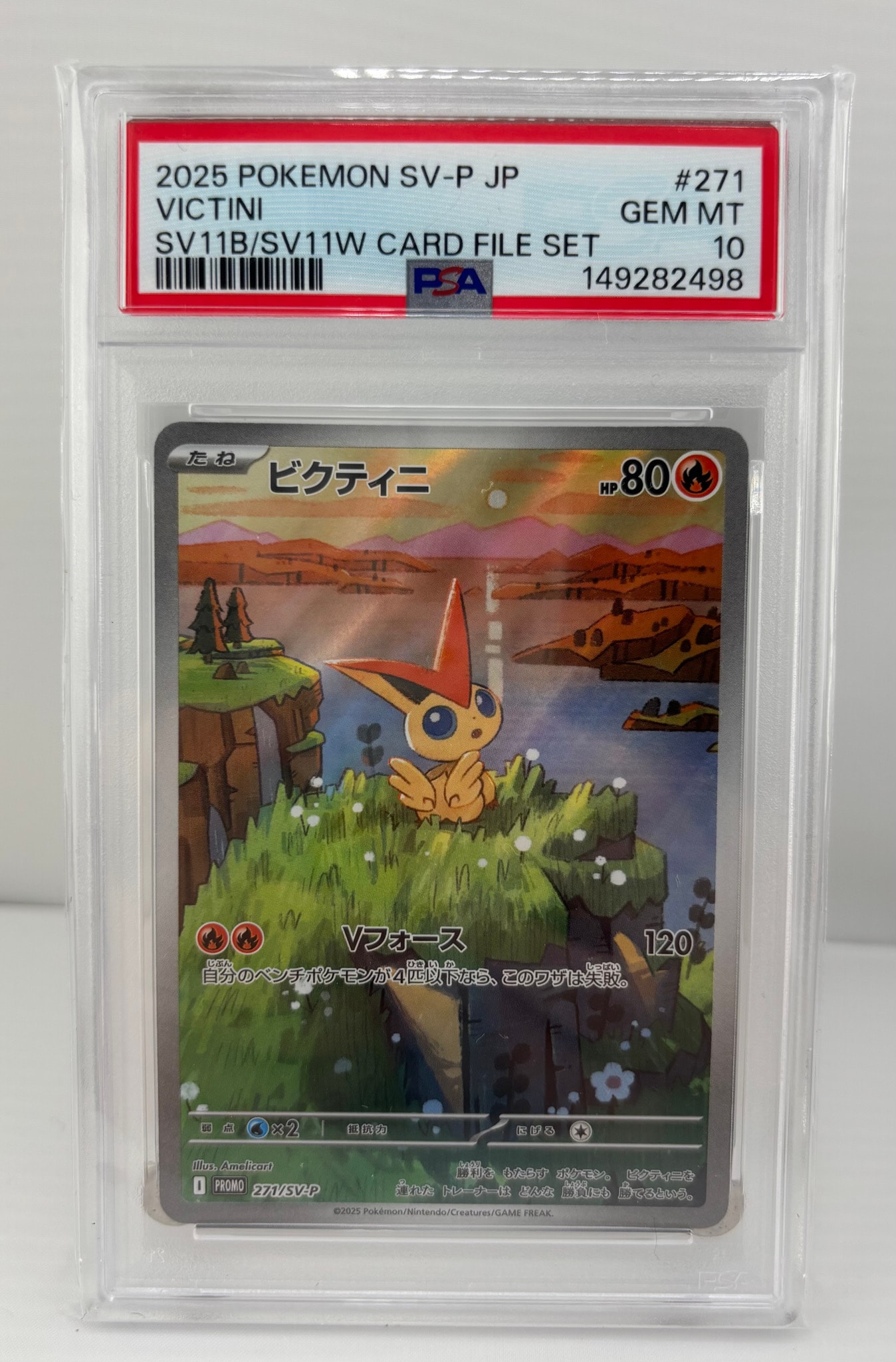 ビクティニ P [SV-P 271](カードファイルセット「ブラックボルト