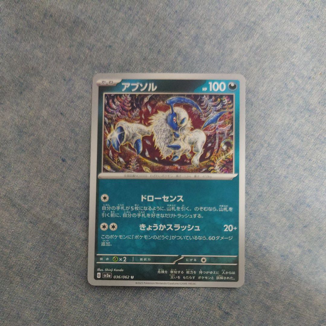 Amazon.co.jp: ポケモンカードゲームSV sv3a 強化拡張パック
