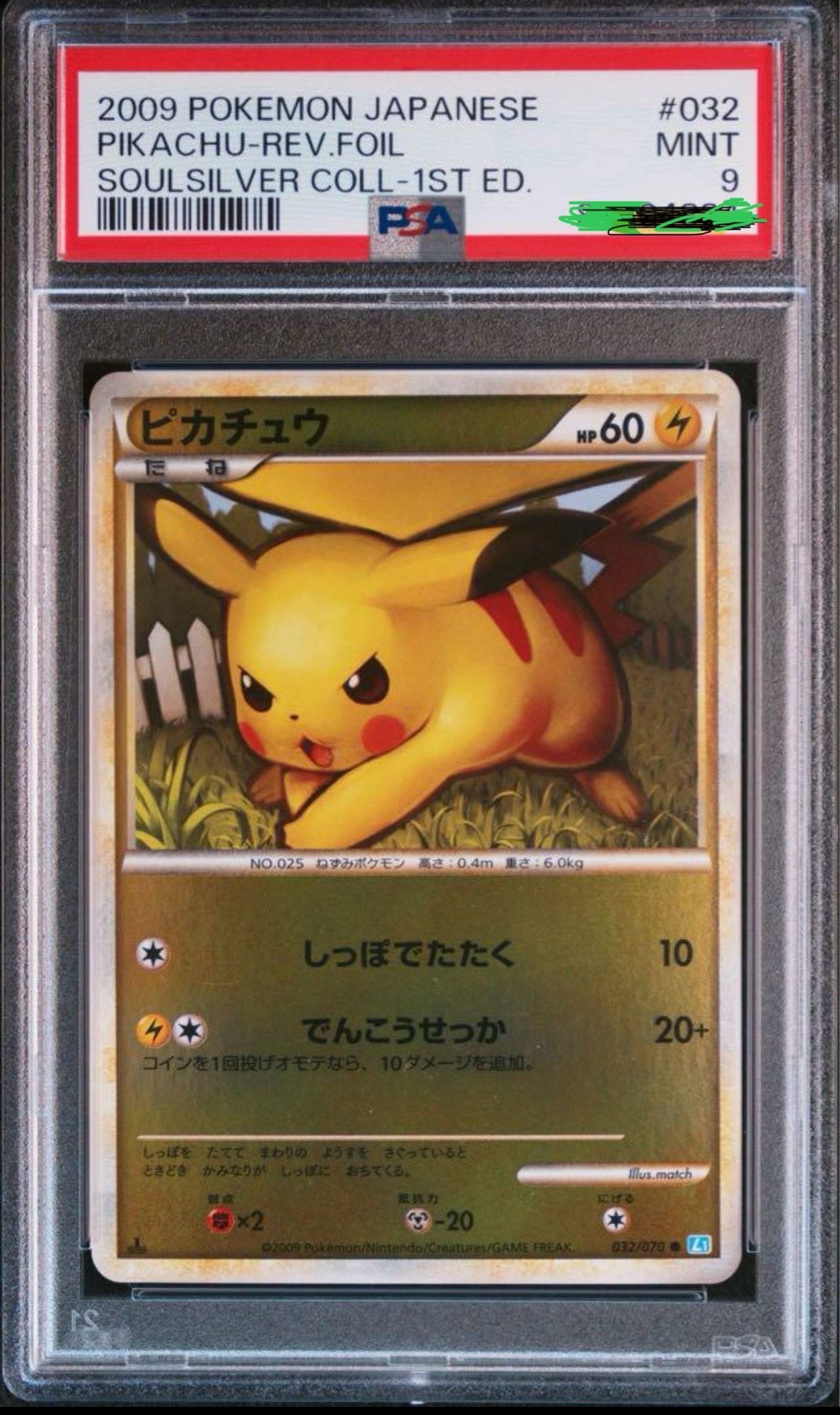 PSA9】ピカチュウ ○ :ミラー :1ED [L1-S 032/070](拡張パック