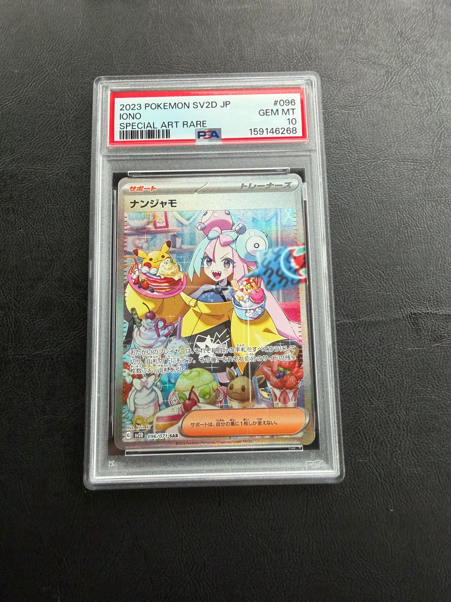 PSA9】ビクティニ P [SV-P 288](プロモーションカード「ビクティニBWR