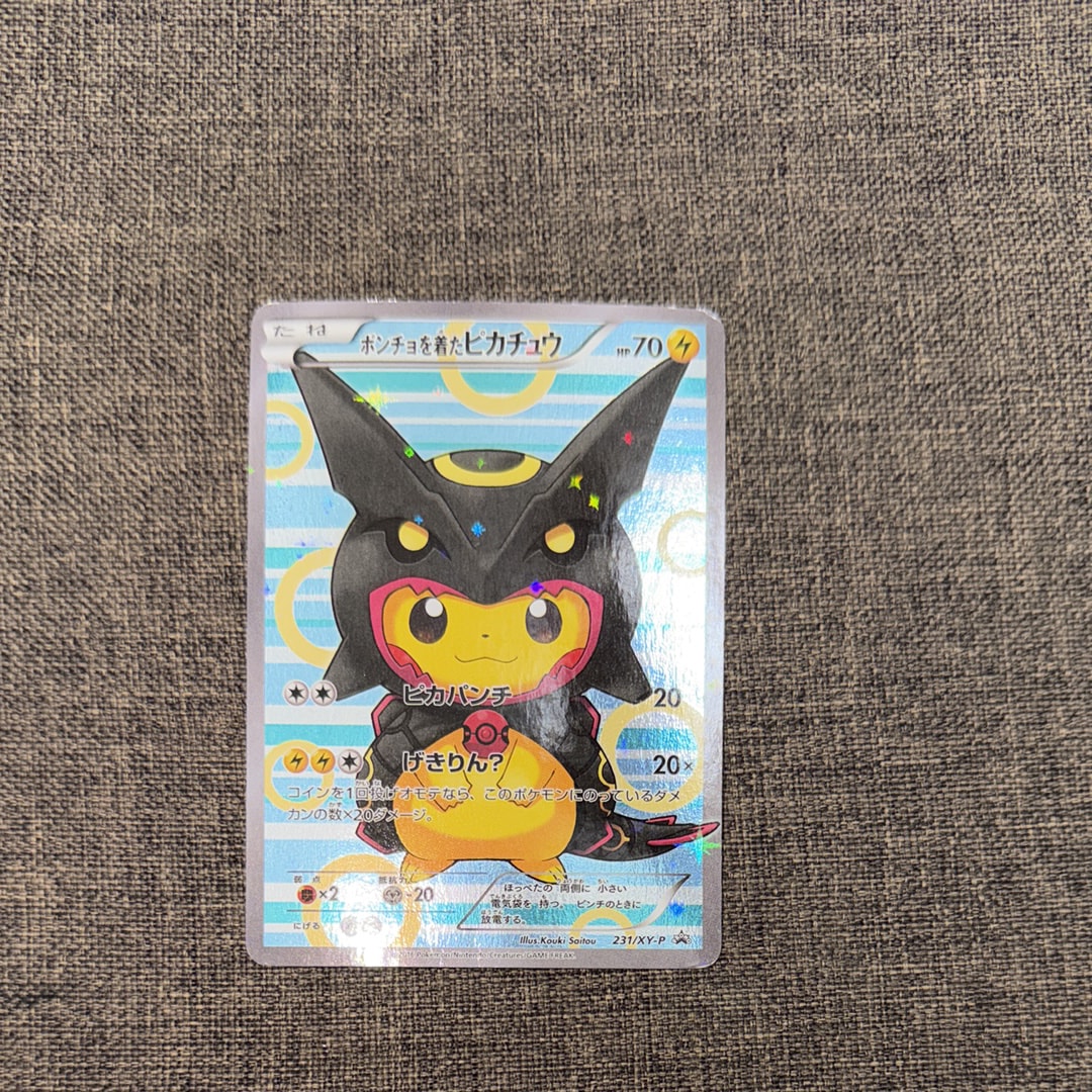 ポンチョを着たピカチュウ: プロモ[XY-P 231/XY-P](プロモーションカード「XY-P」)