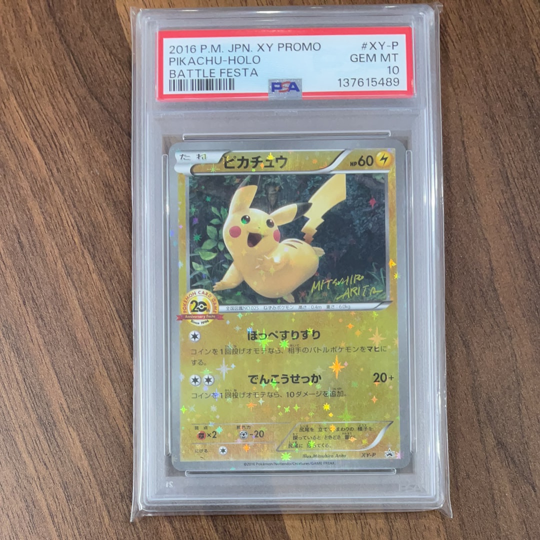 PSA10】ピカチュウ 20thアニバーサリーフェスタ: プロモ[XY-P