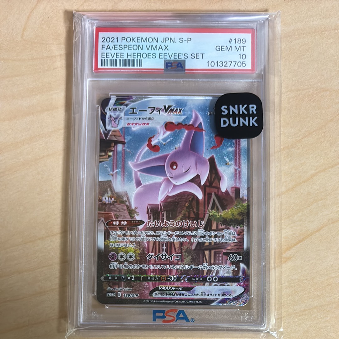 エーフィVMAX: SA/プロモ[S-P 189](プロモーションカード「S-P」)