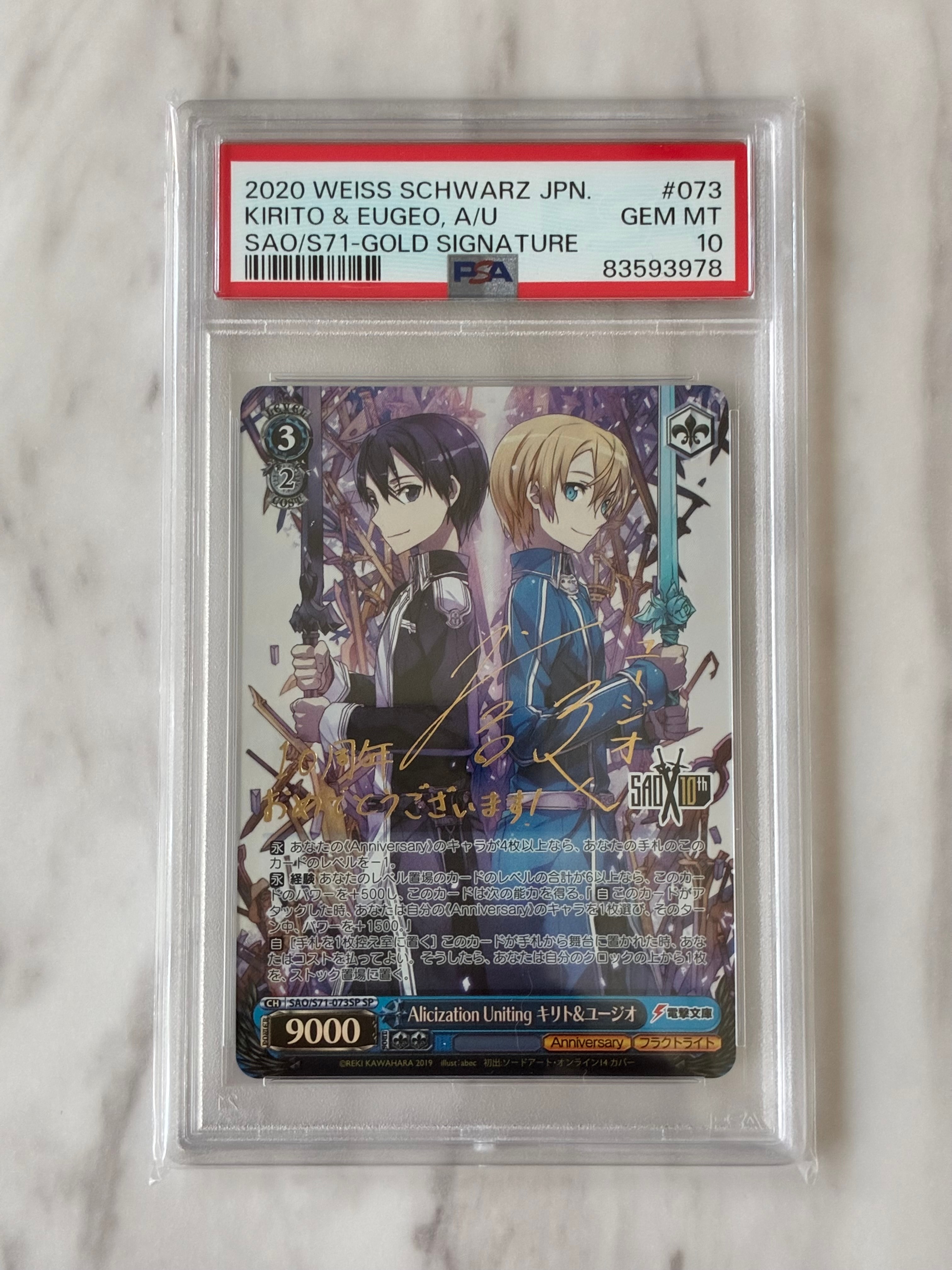 Alicization Uniting キリト & ユージオ SP [SAO/S71-073SP](ブースターパック「ソードアート・オンライン 10th Anniversary」)