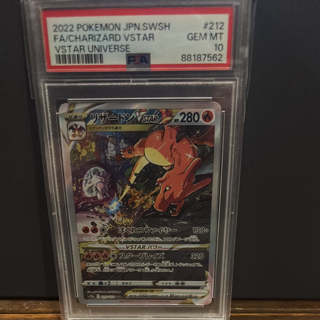 リザードンVSTAR SAR[s12a 212/172](ハイクラスパック「VSTARユニバース」)