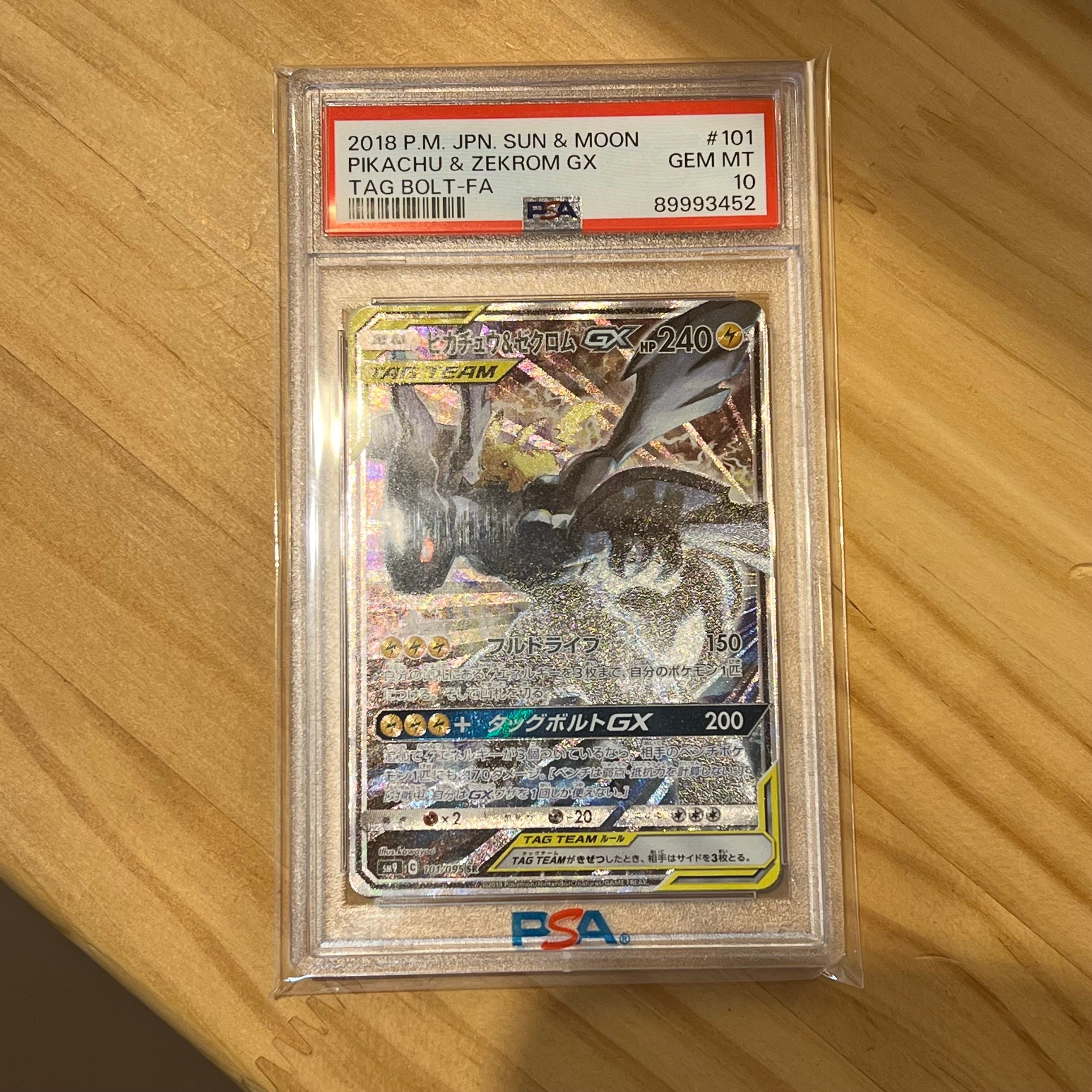 ピカチュウ&ゼクロムGX SR: SA [SM9 101/095](拡張パック「タッグボルト」)