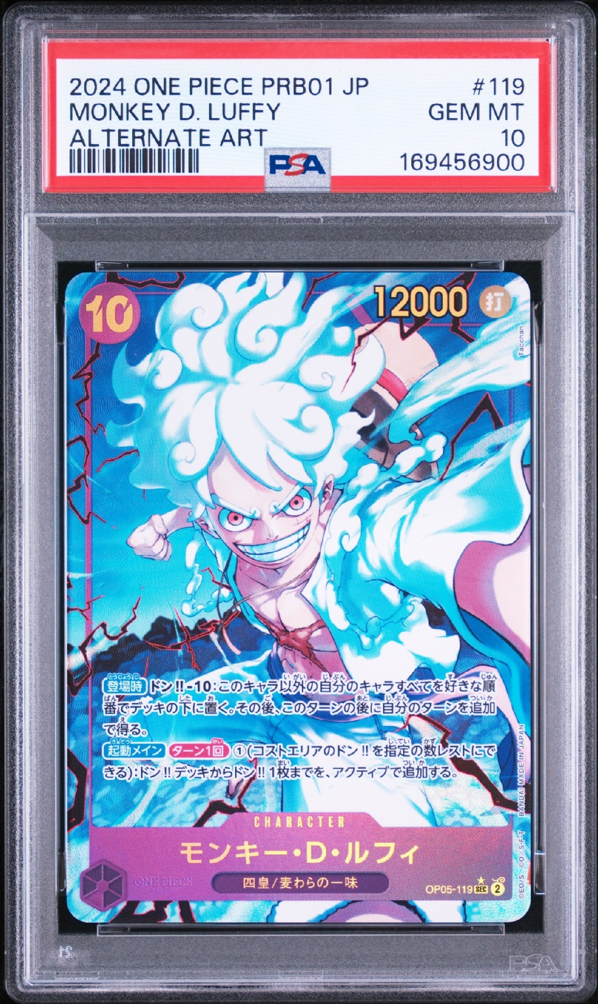 Monkey.D.Luffy SEC-P [OP05-119](Premium Booster "One Piece Card The Best")