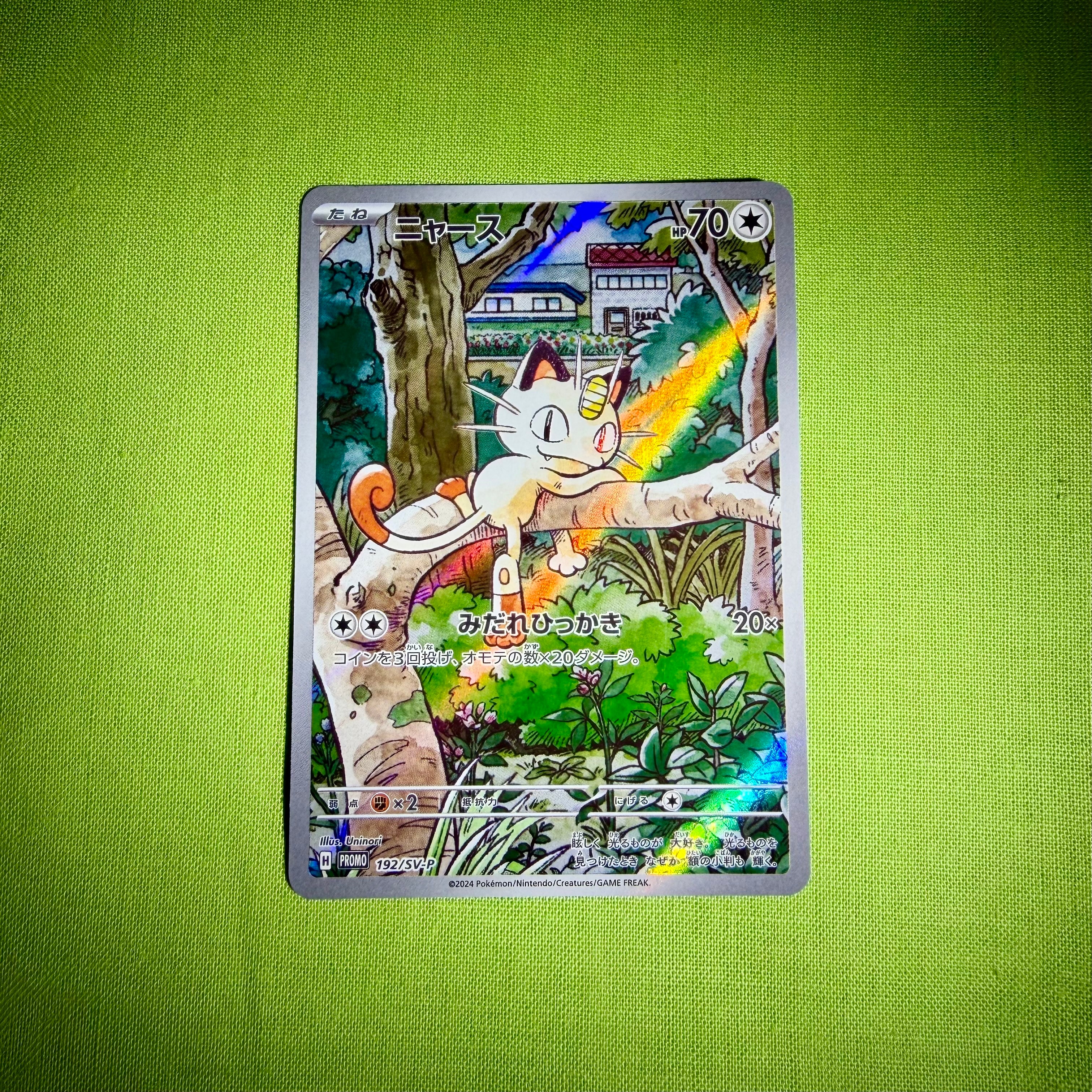 ニャース P [SV-P 192](スタートデッキ Generations「スペシャルバトルセット」)